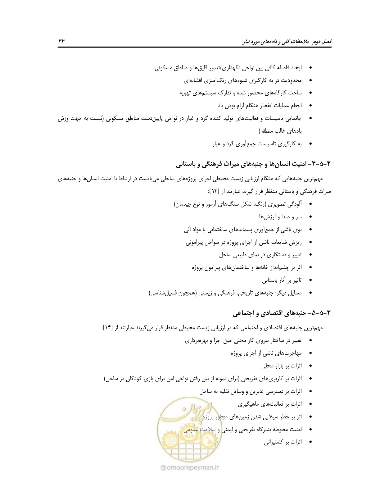 صفحه 51 از 158