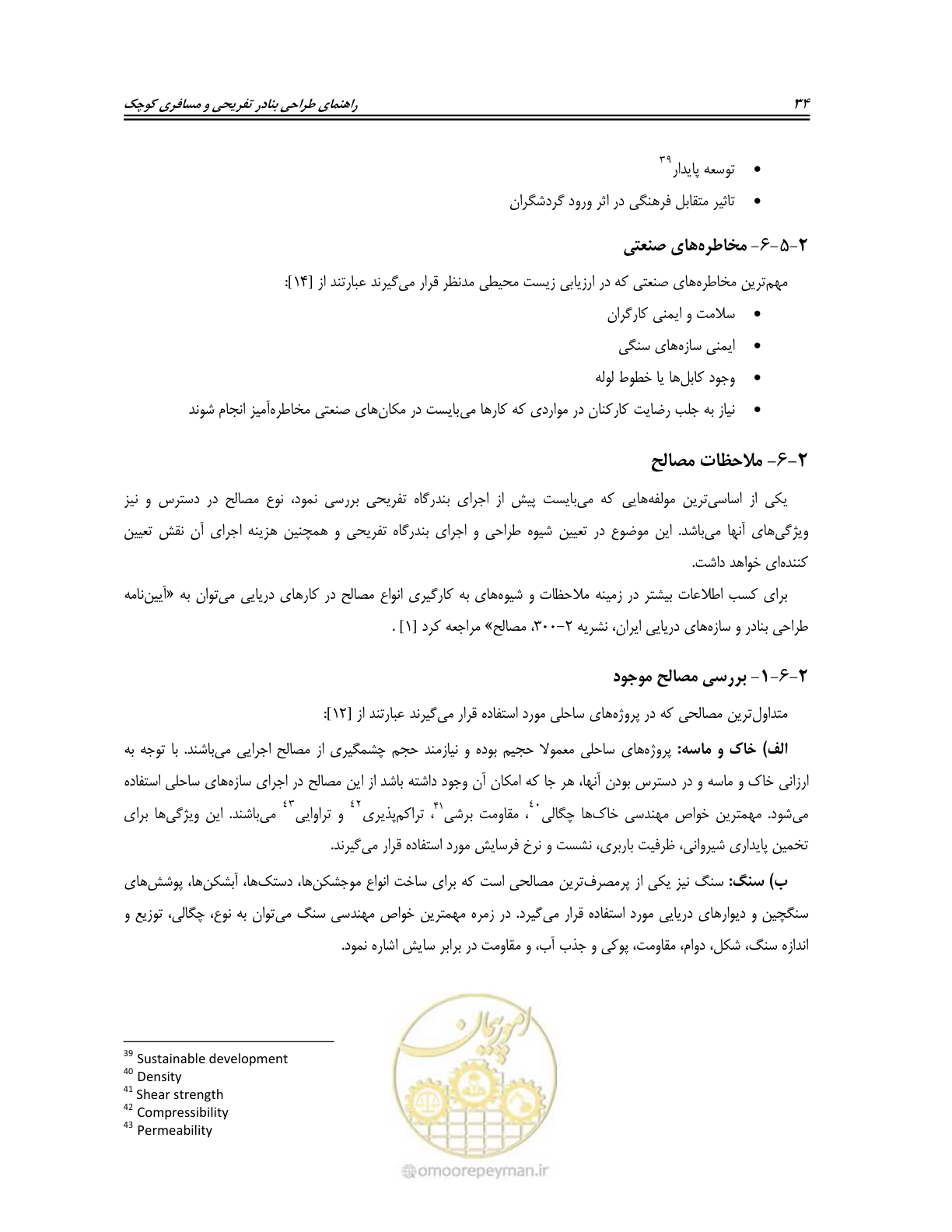 صفحه 52 از 158