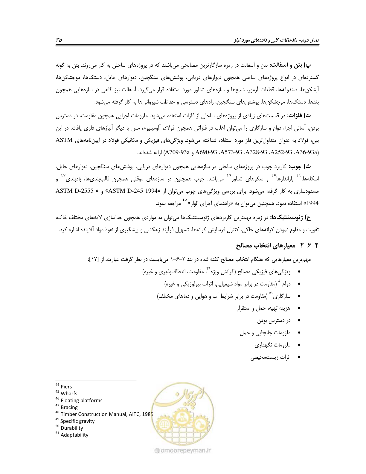 صفحه 53 از 158