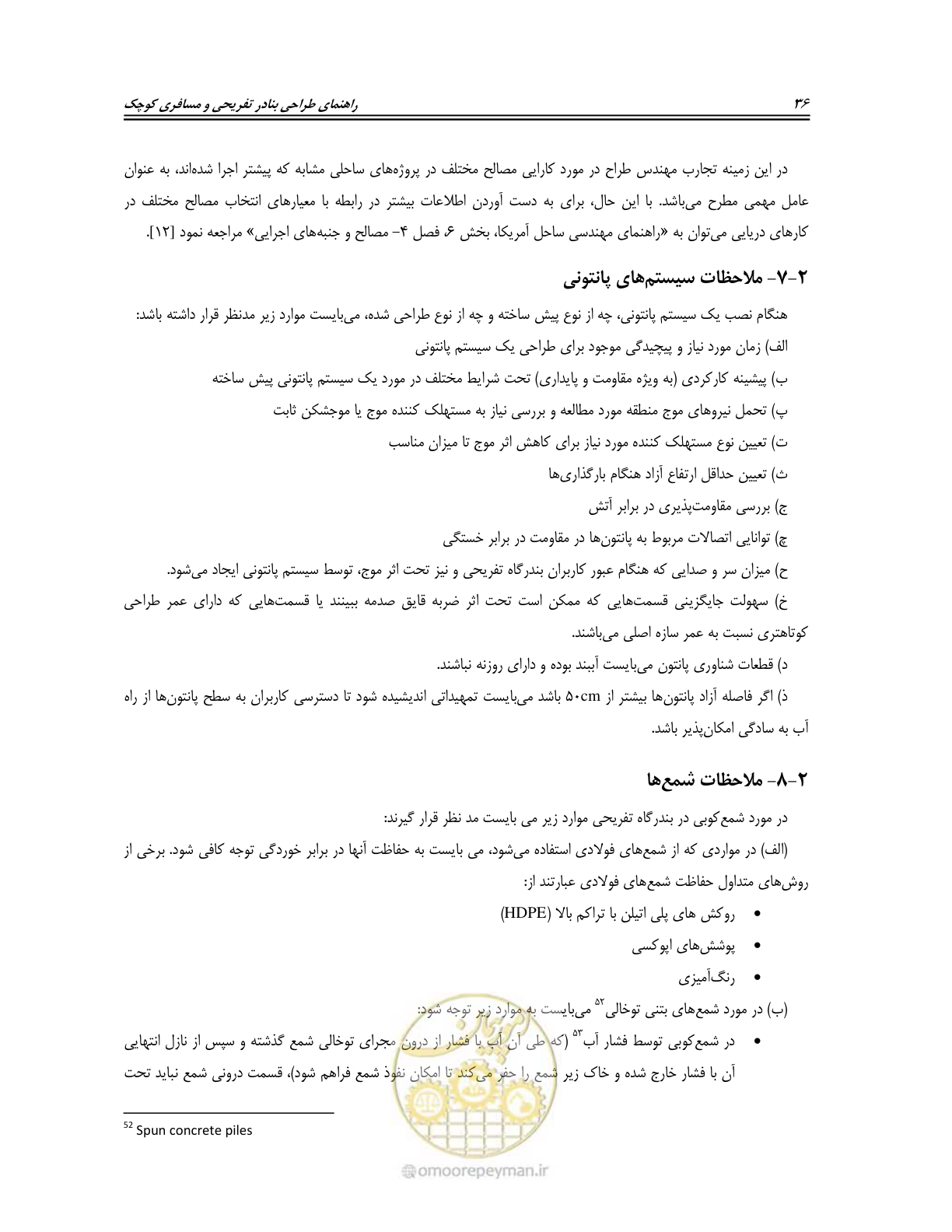 صفحه 54 از 158