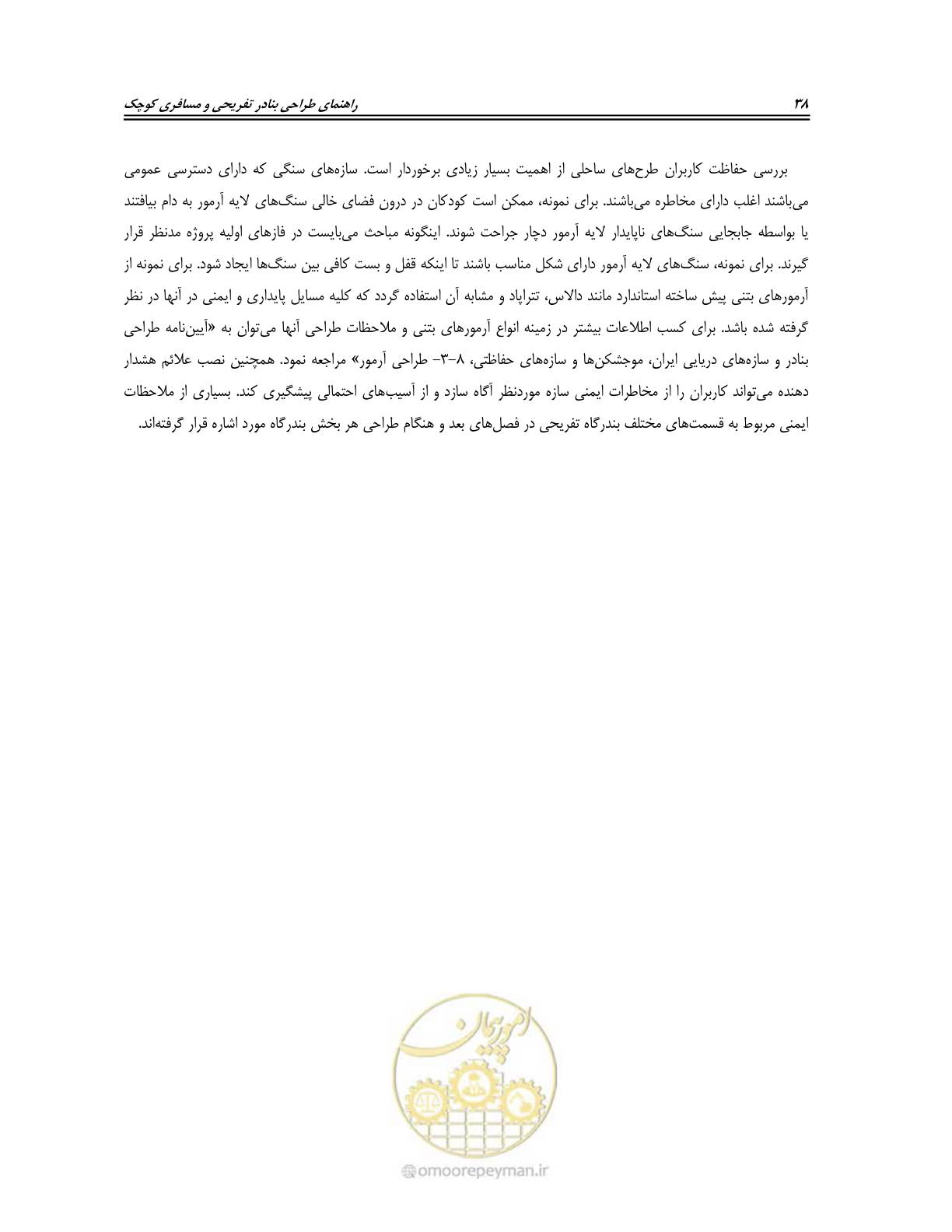 صفحه 56 از 158