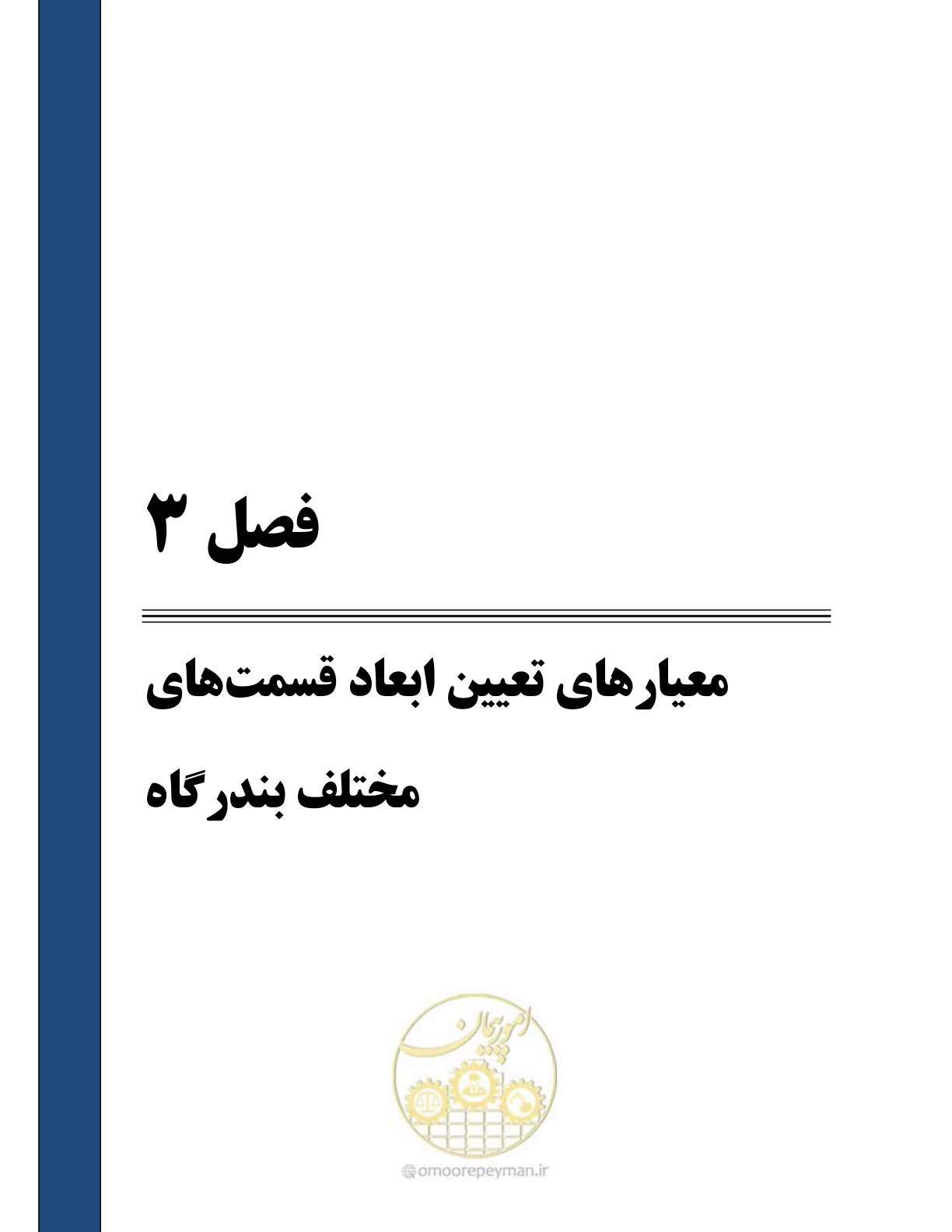 صفحه 57 از 158