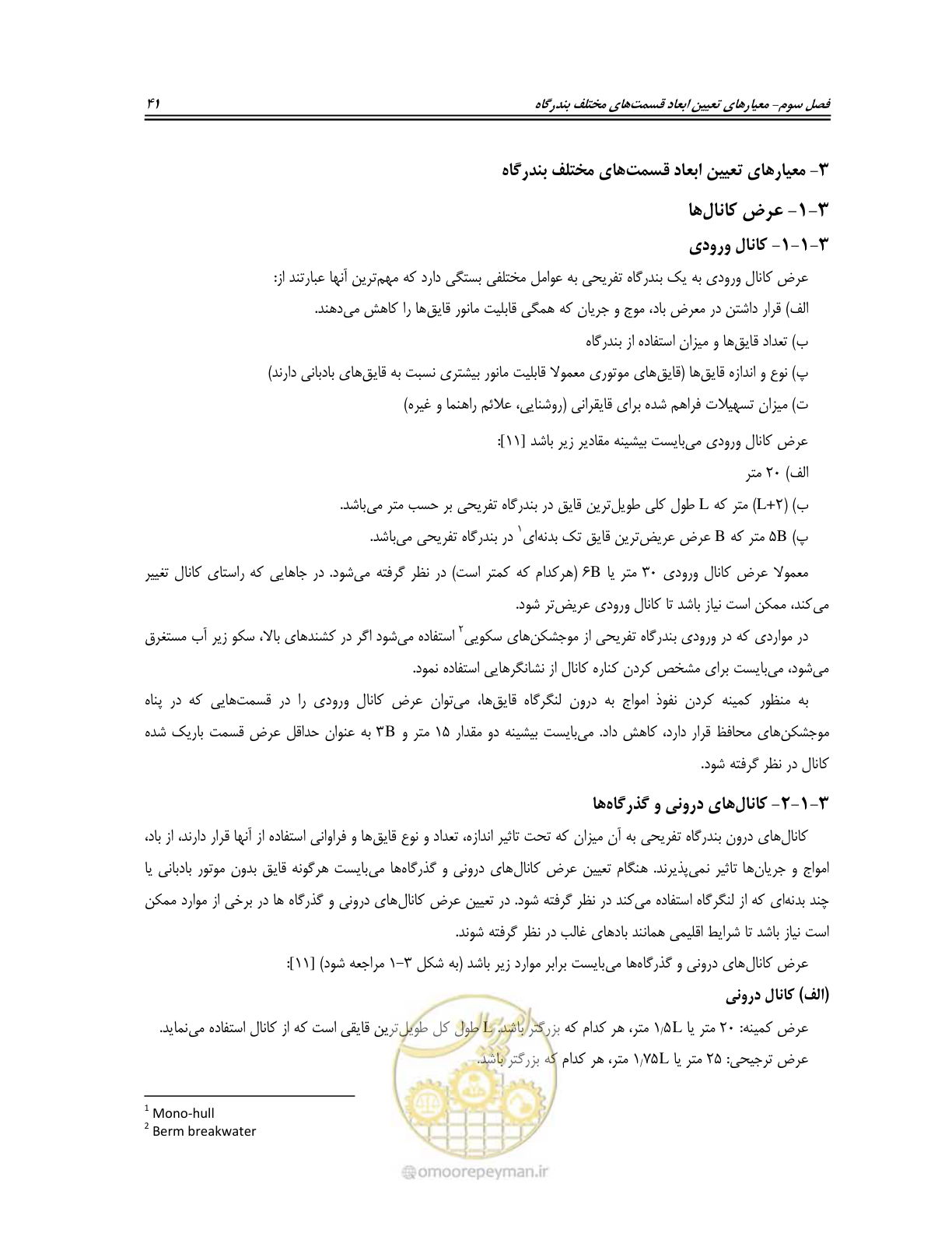 صفحه 59 از 158