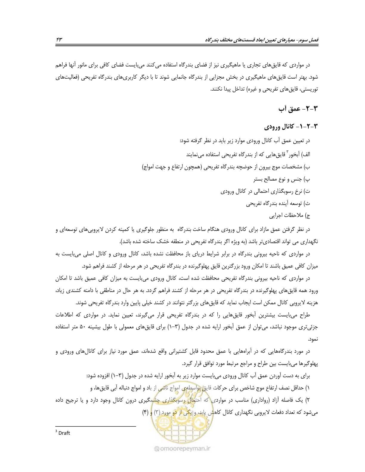 صفحه 61 از 158