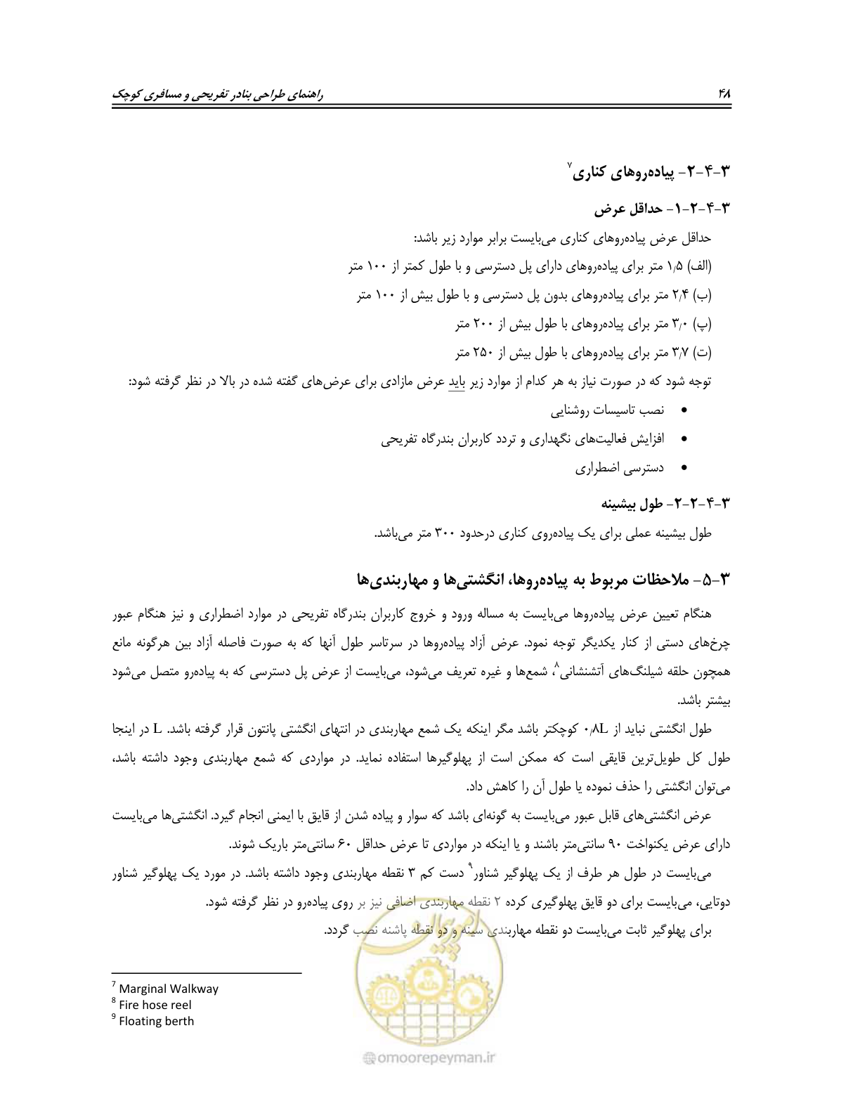 صفحه 66 از 158