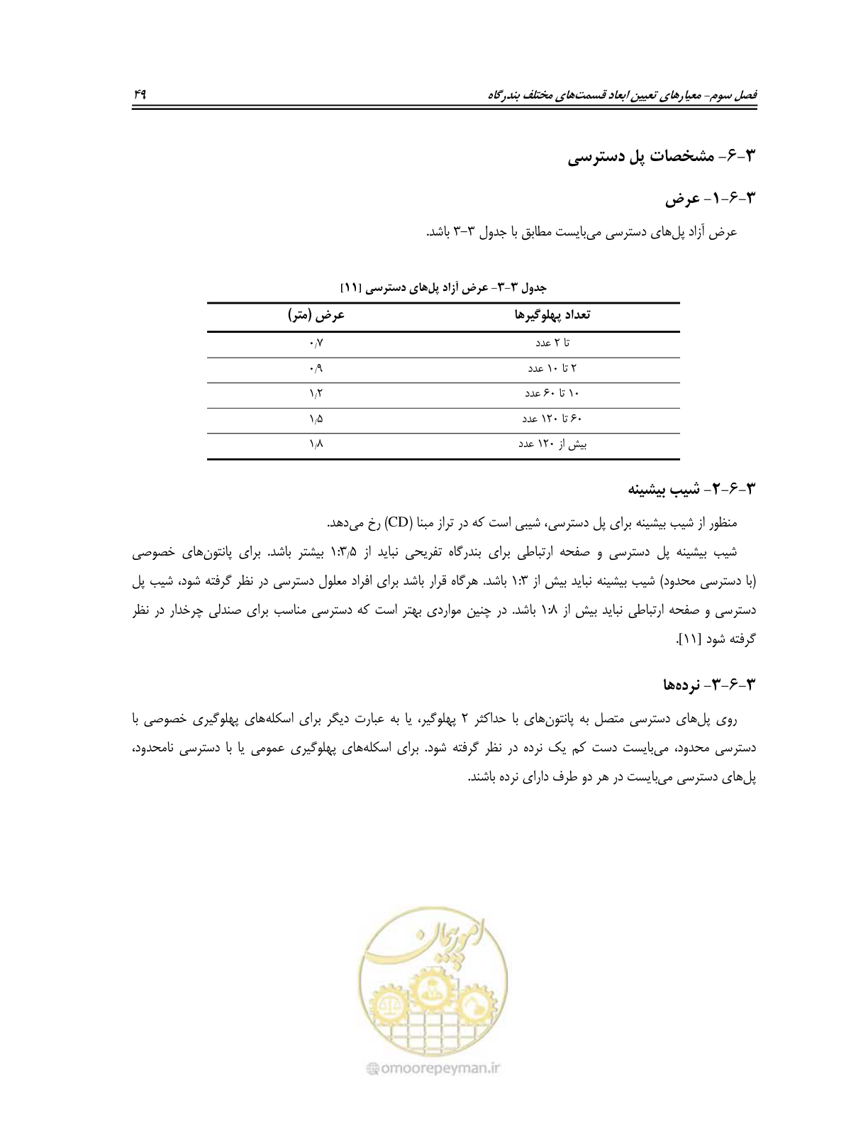 صفحه 67 از 158
