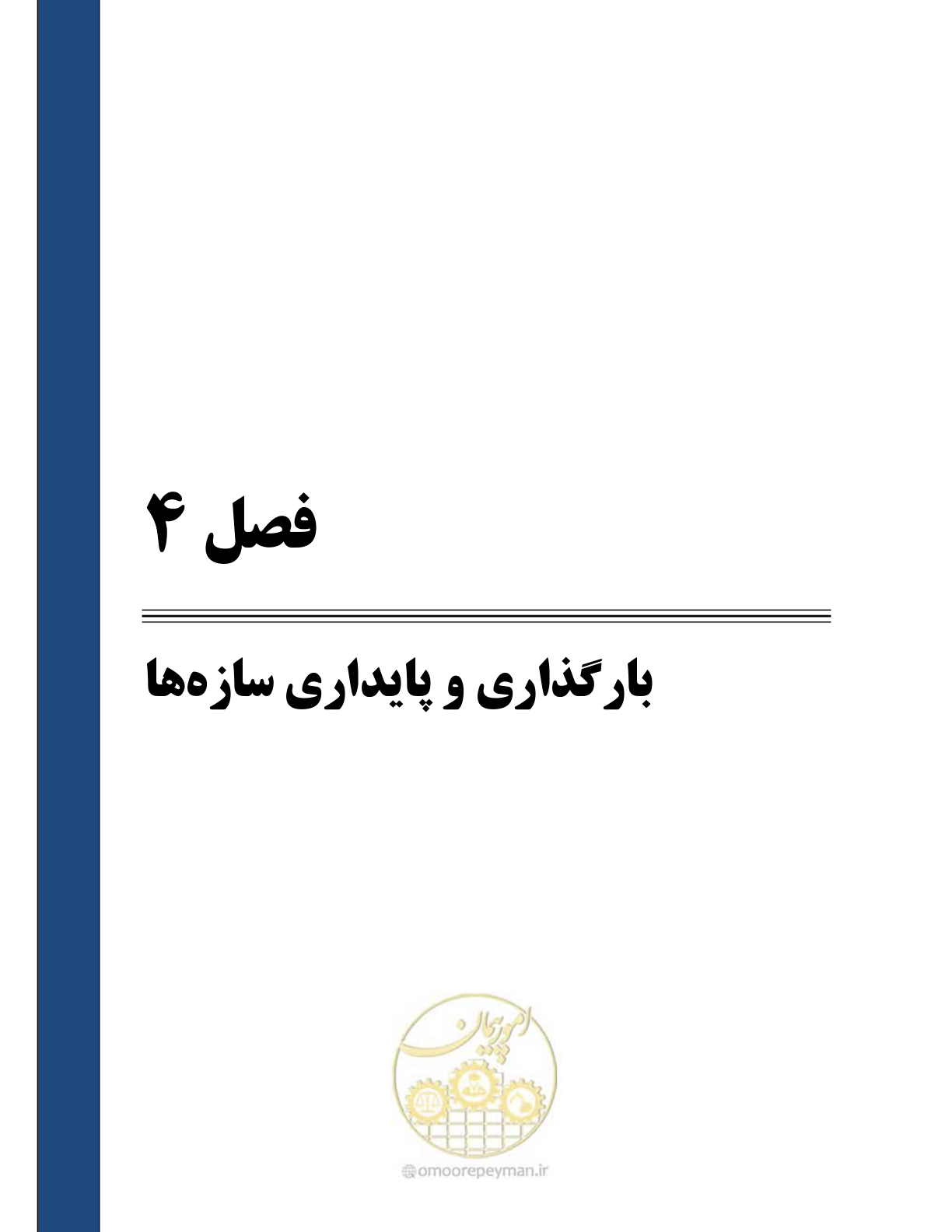 صفحه 69 از 158