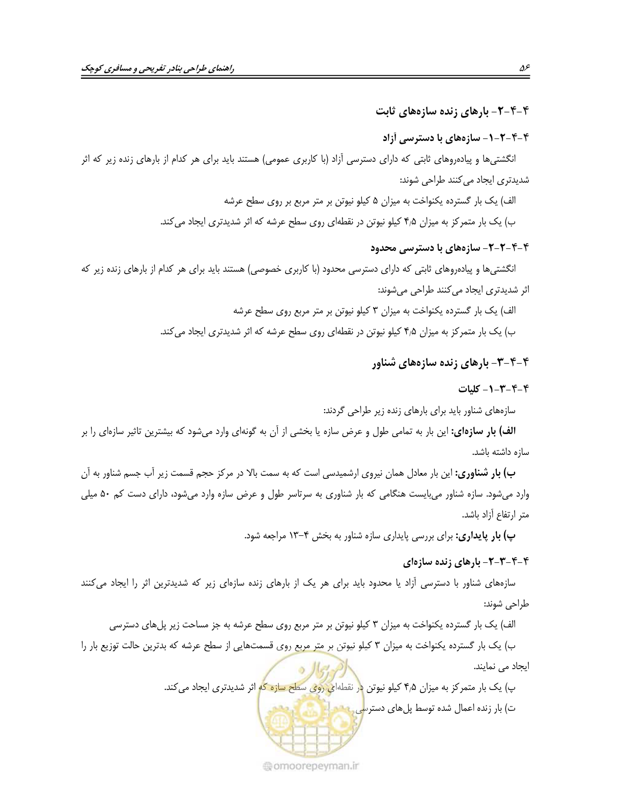 صفحه 74 از 158
