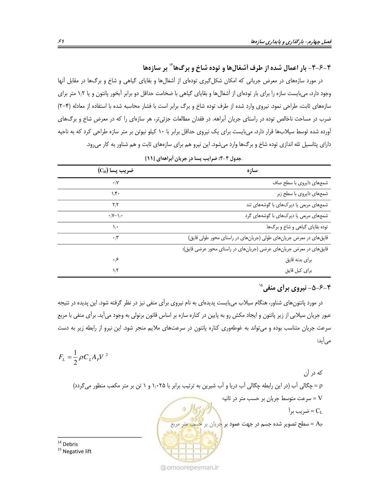 صفحه 79 از 158