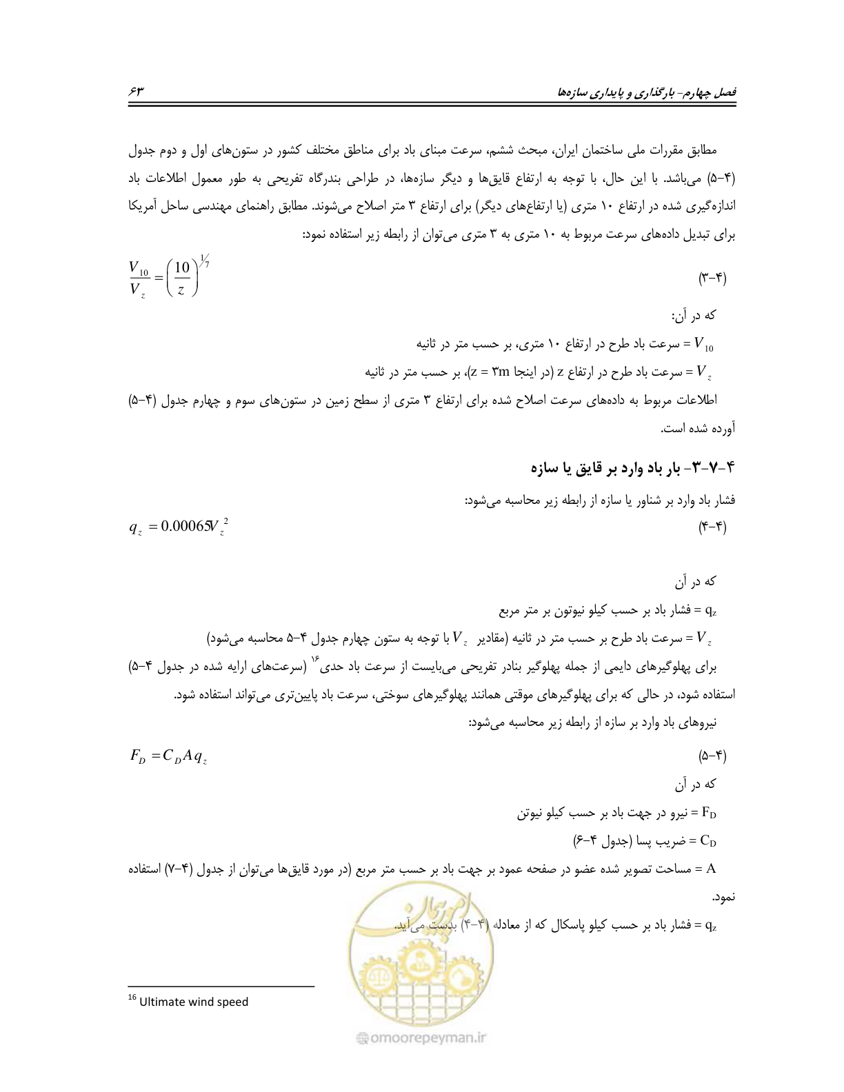 صفحه 81 از 158
