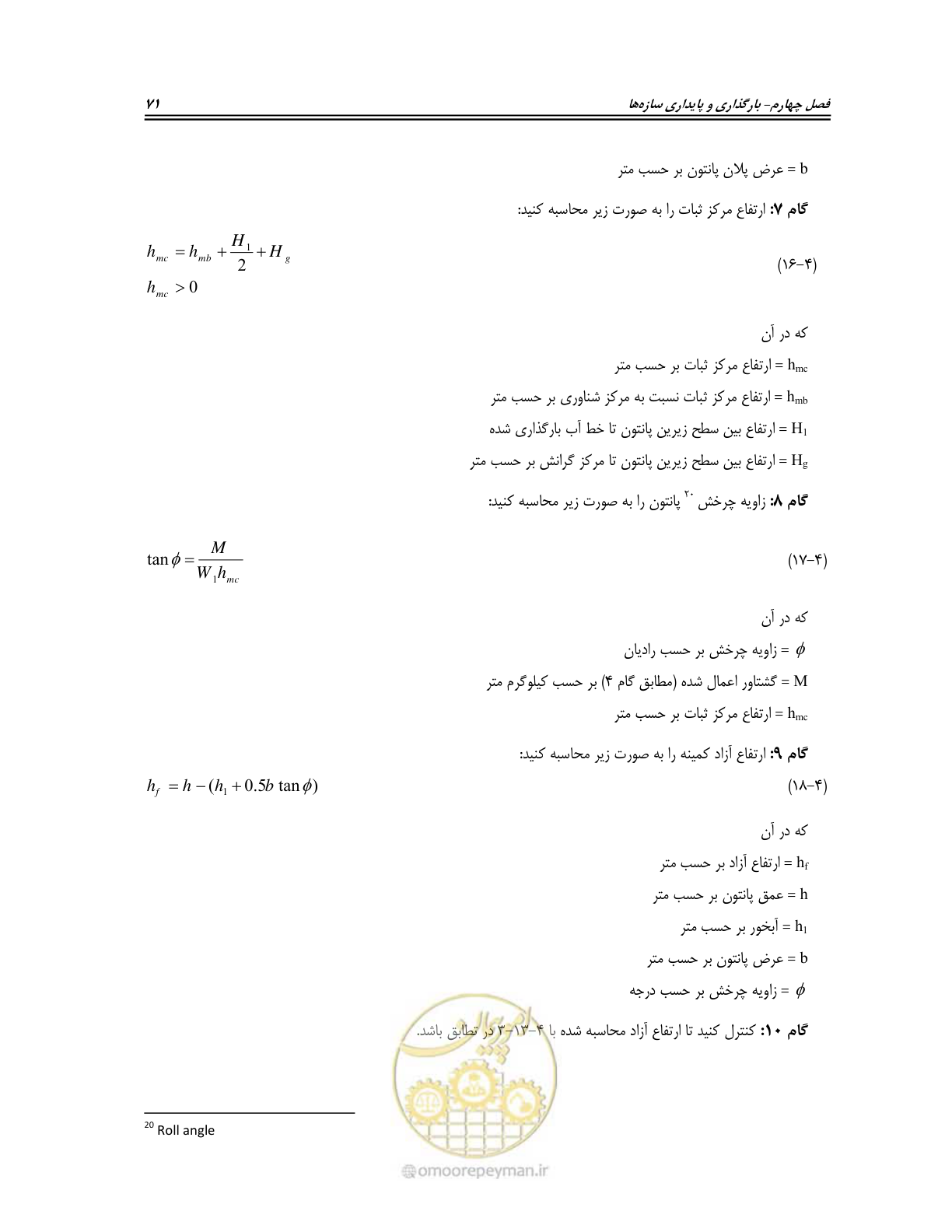 صفحه 89 از 158
