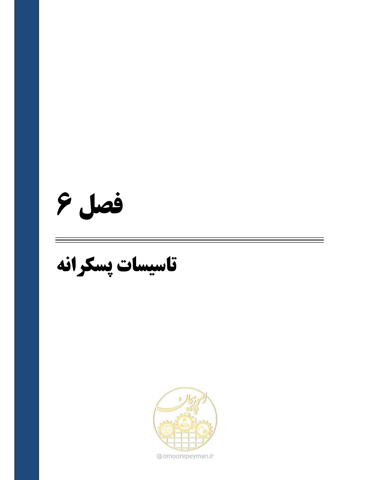 صفحه 99 از 158