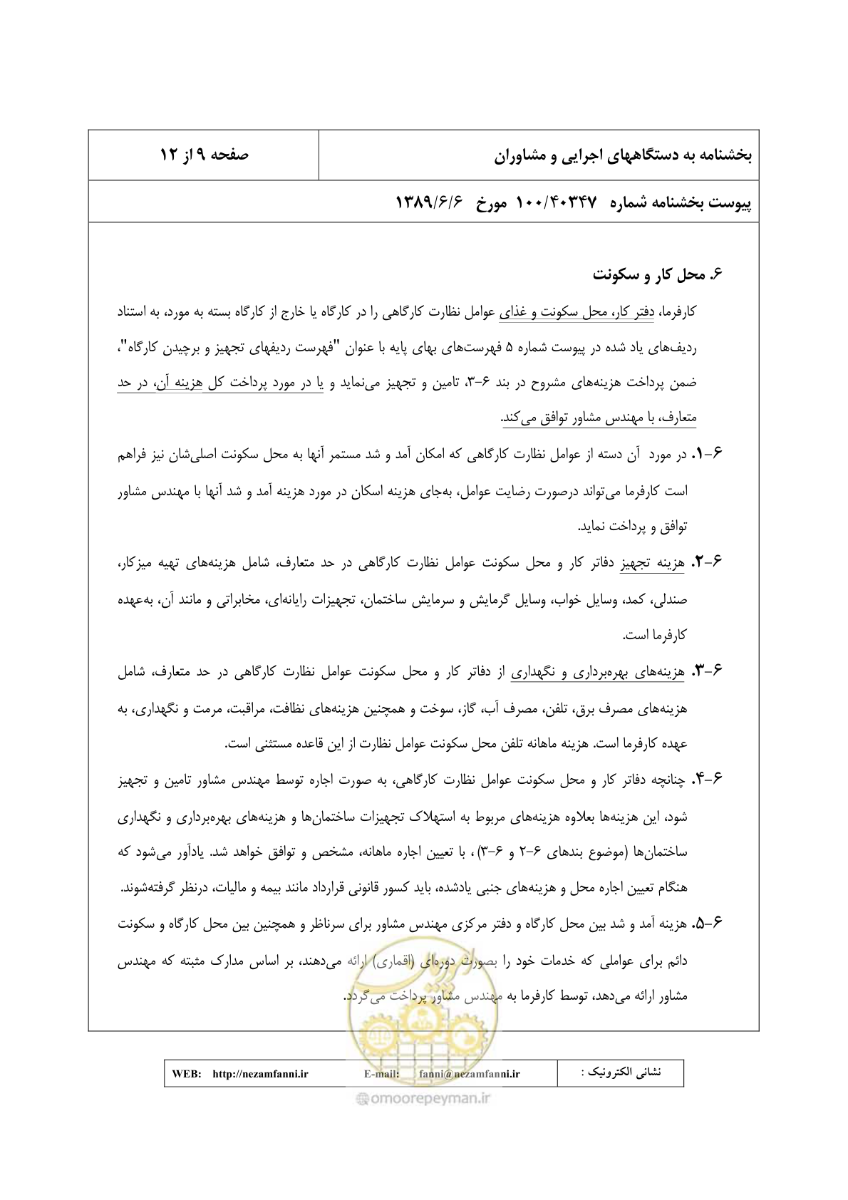 صفحه 10 از 32
