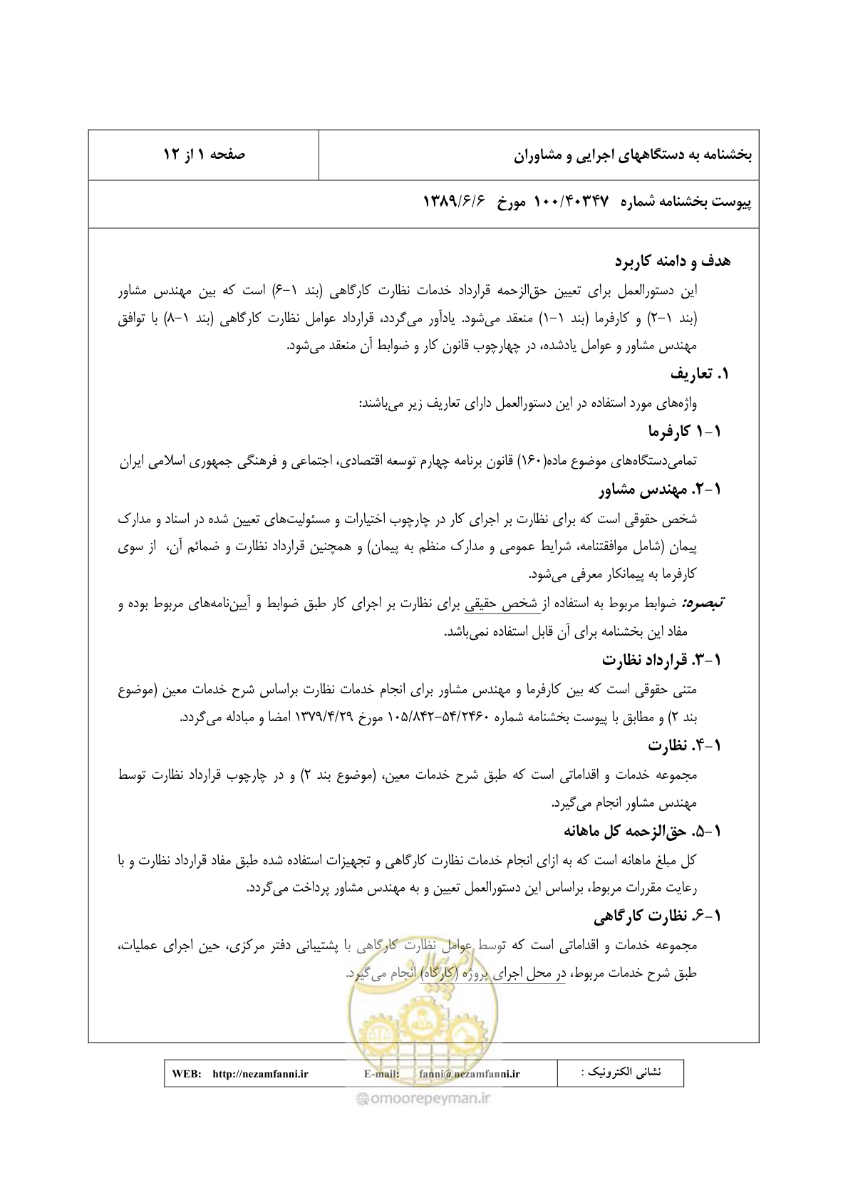 صفحه 2 از 32