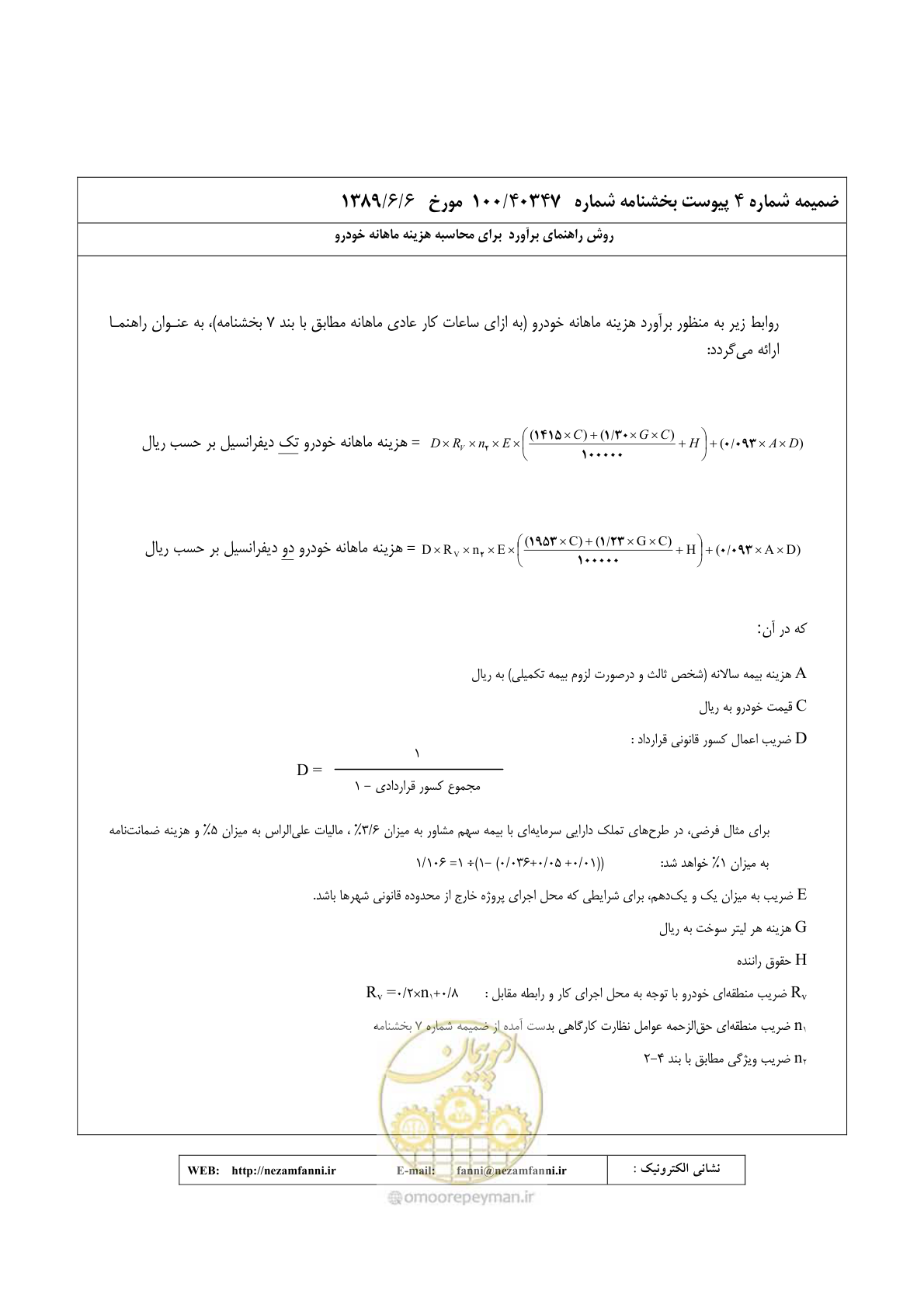 صفحه 29 از 32