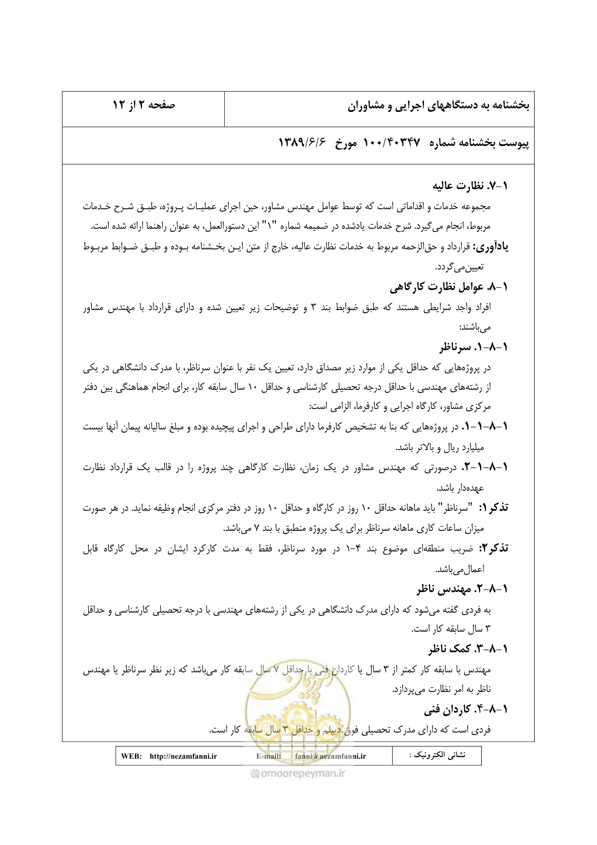 صفحه 3 از 32
