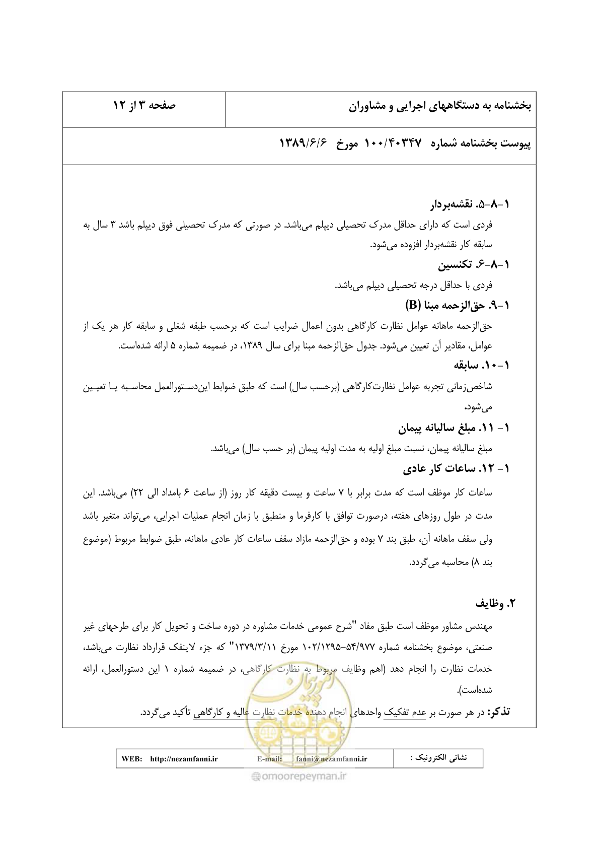 صفحه 4 از 32
