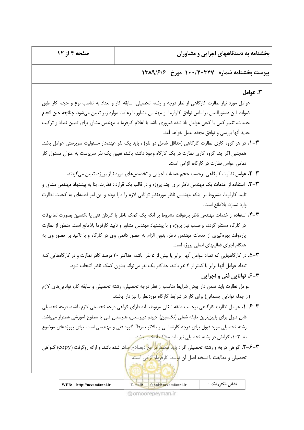صفحه 5 از 32