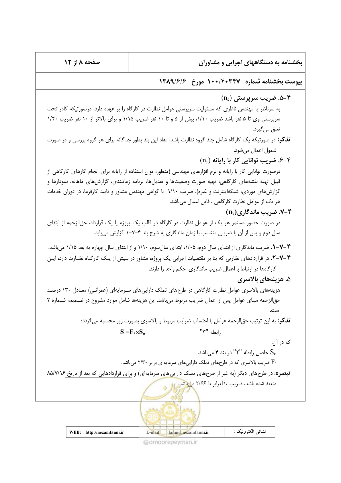 صفحه 9 از 32