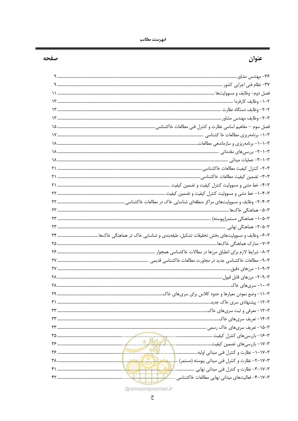 صفحه 10 از 100
