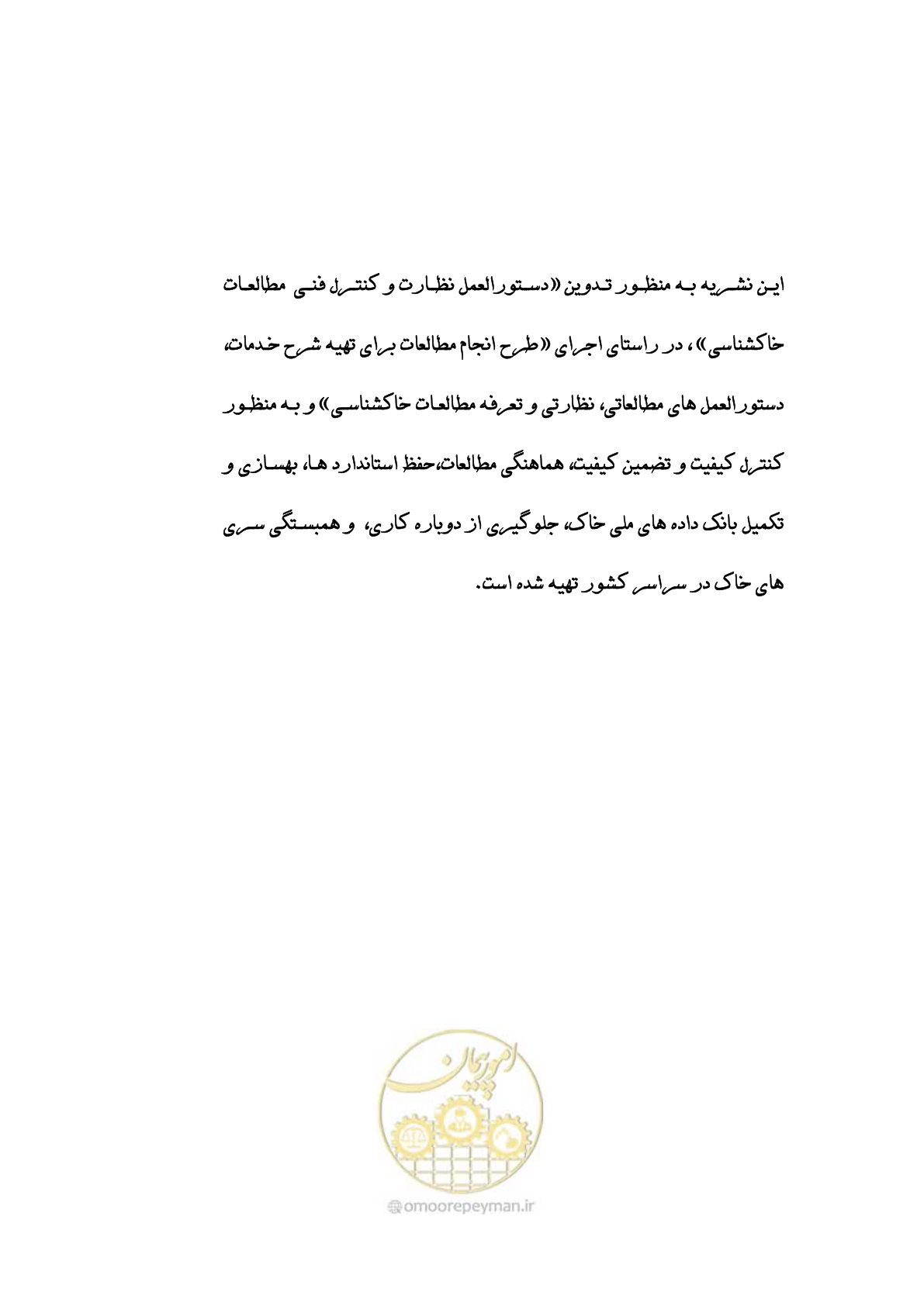 صفحه 100 از 100