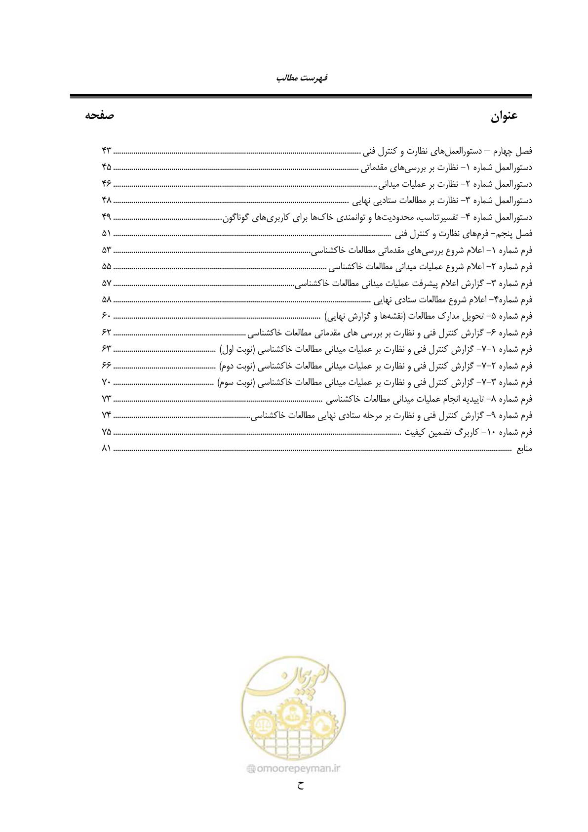 صفحه 11 از 100