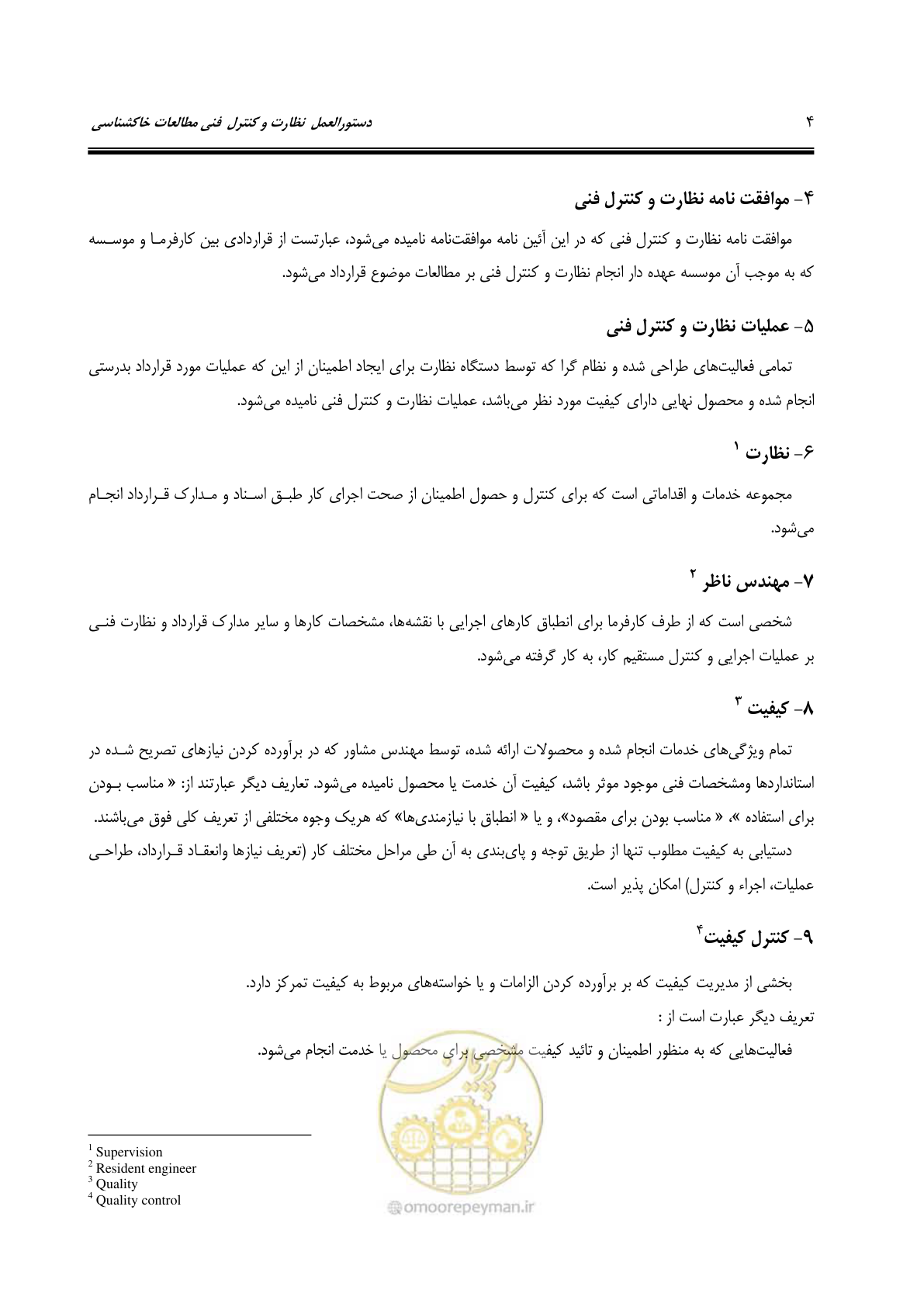صفحه 16 از 100
