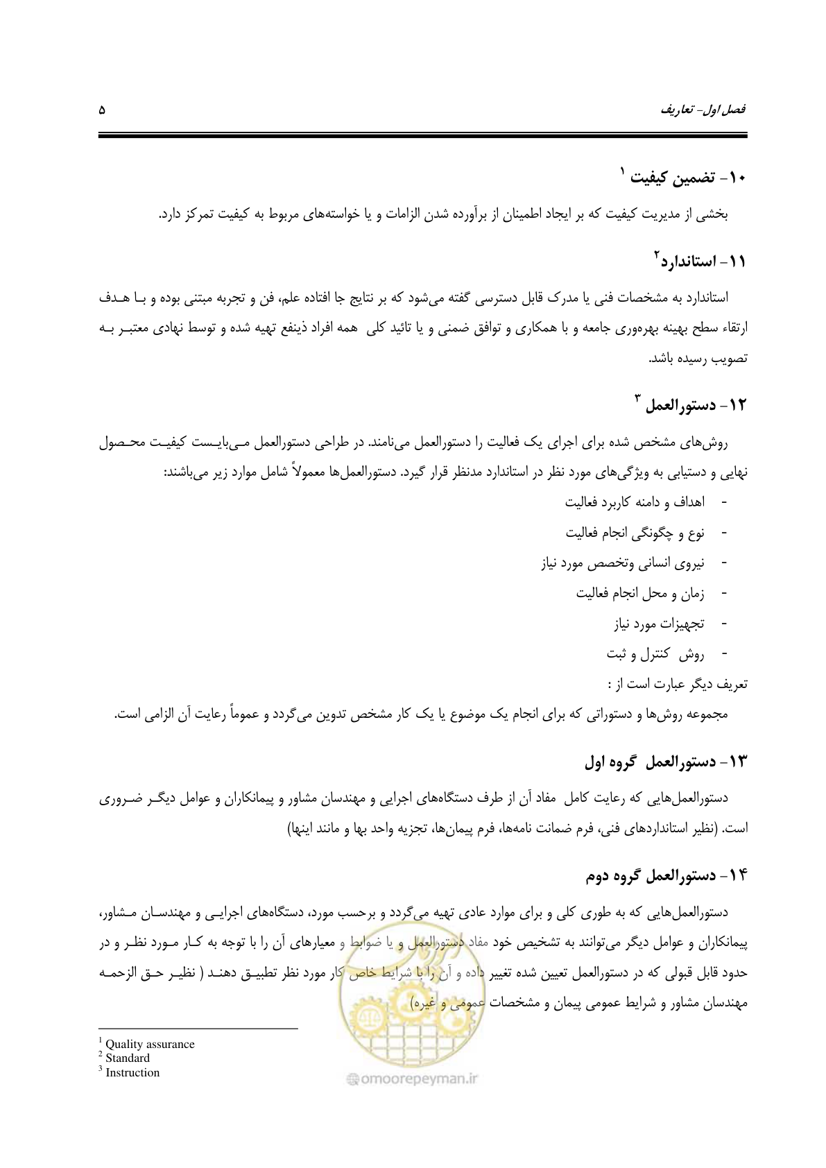 صفحه 17 از 100