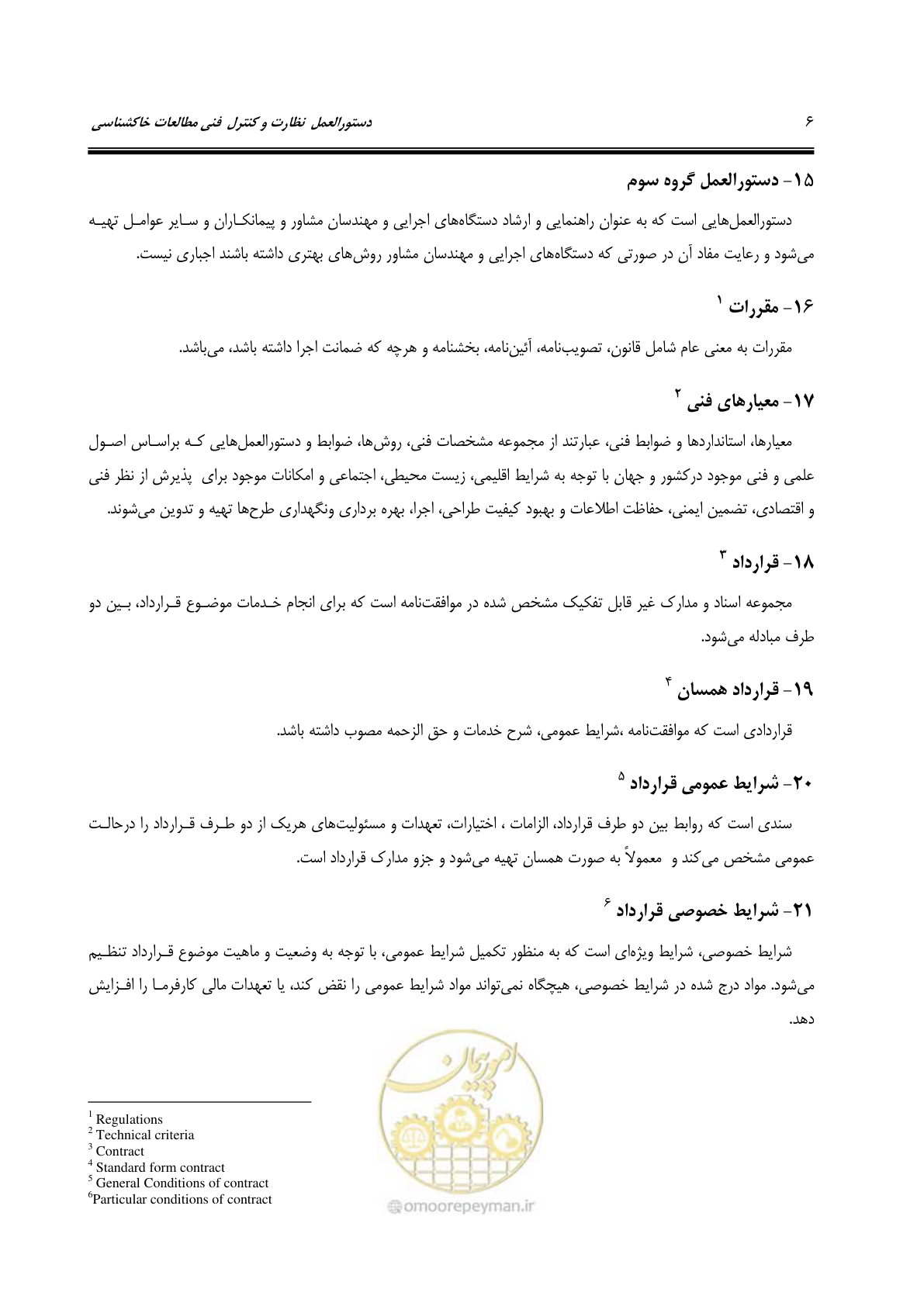 صفحه 18 از 100