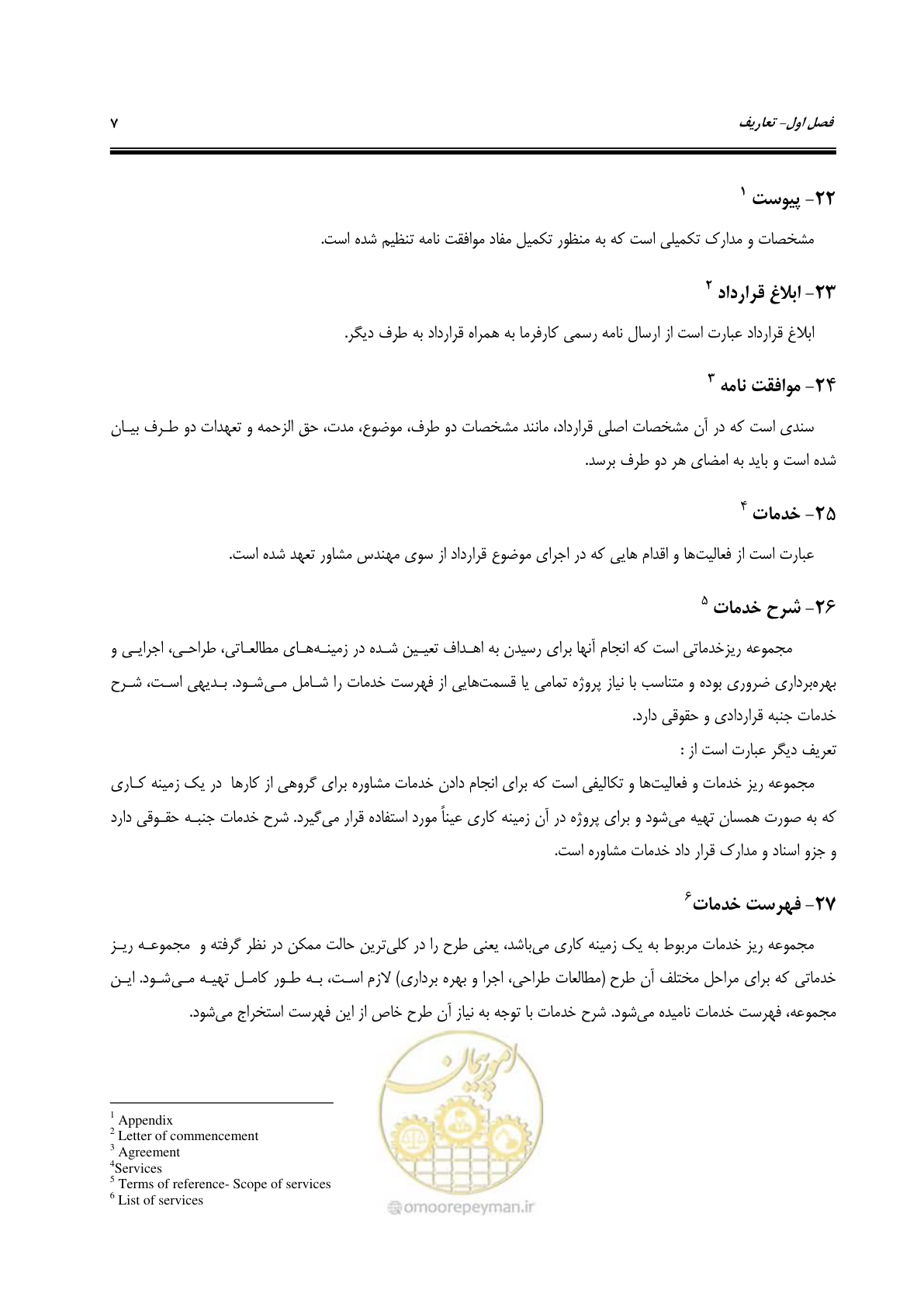 صفحه 19 از 100