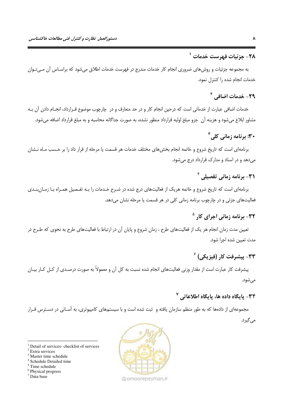 صفحه 20 از 100