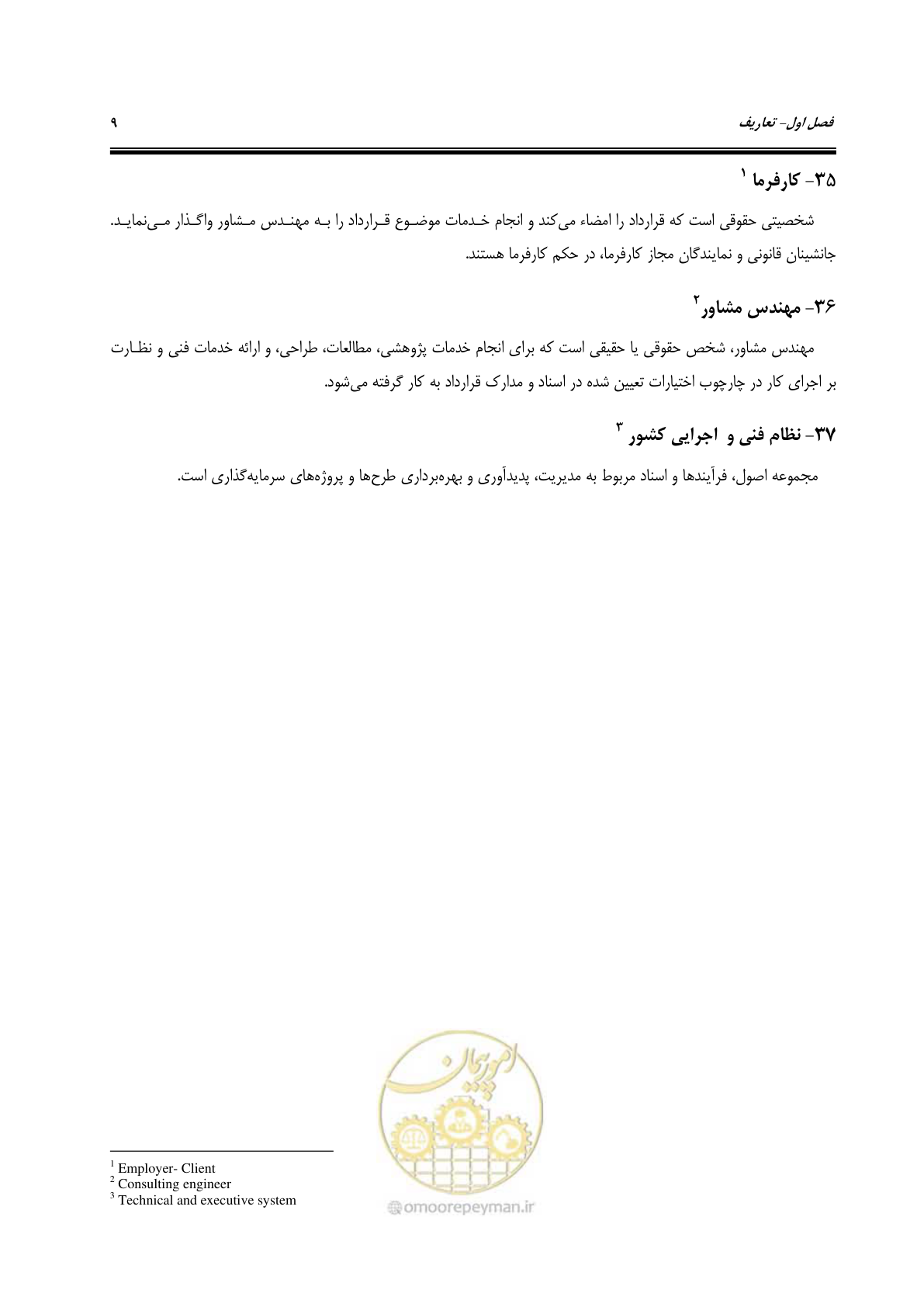 صفحه 21 از 100
