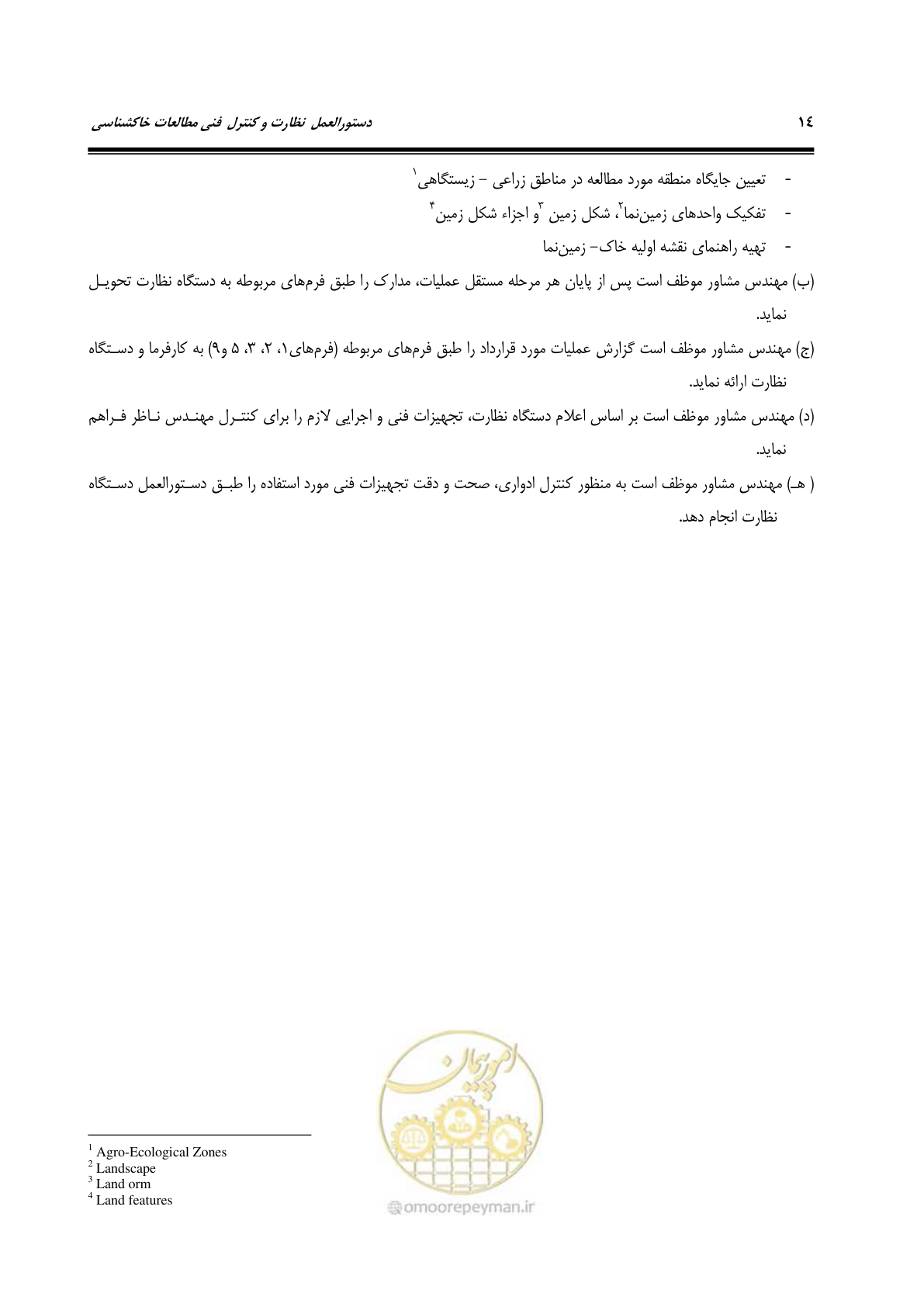 صفحه 26 از 100