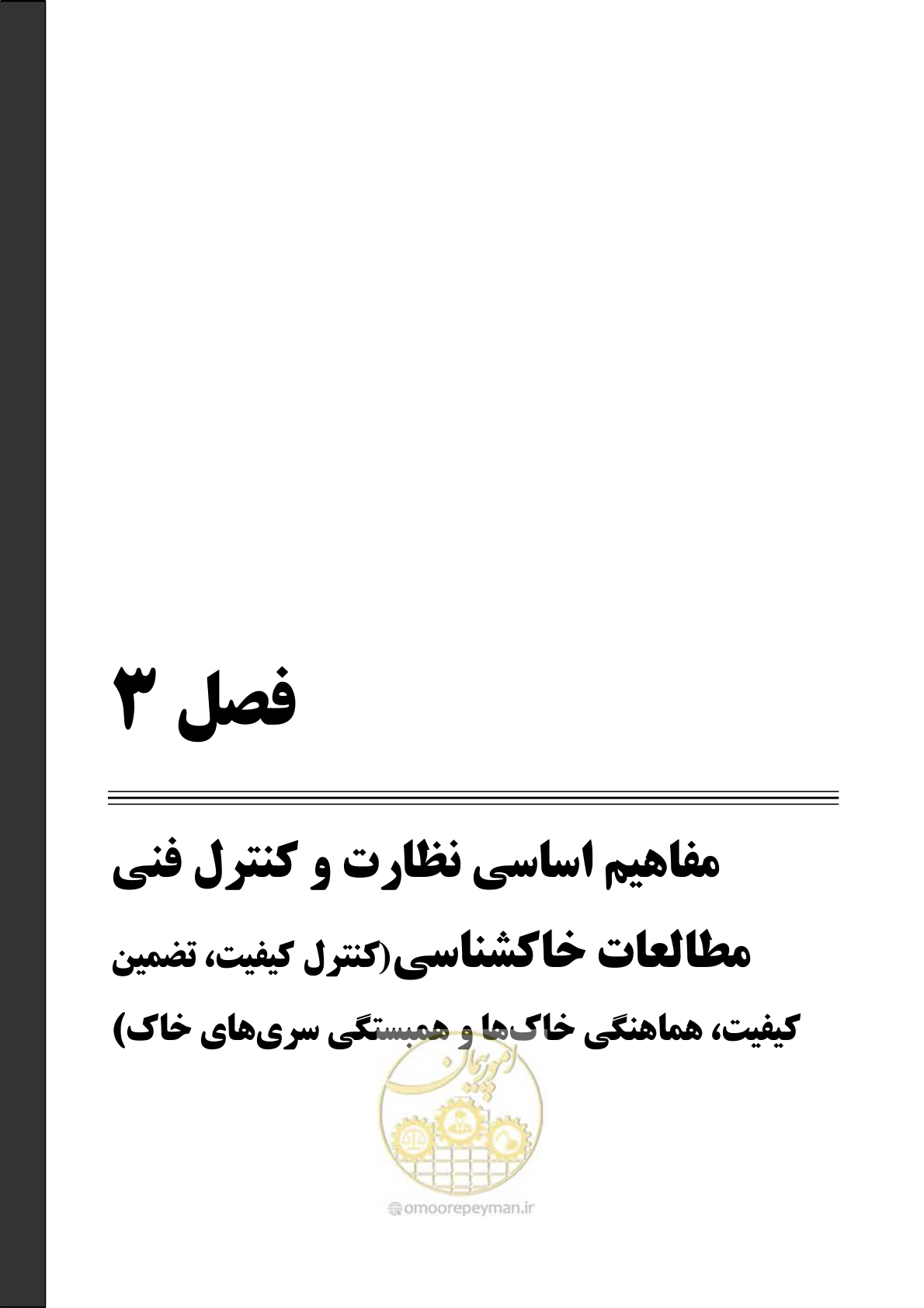 صفحه 27 از 100