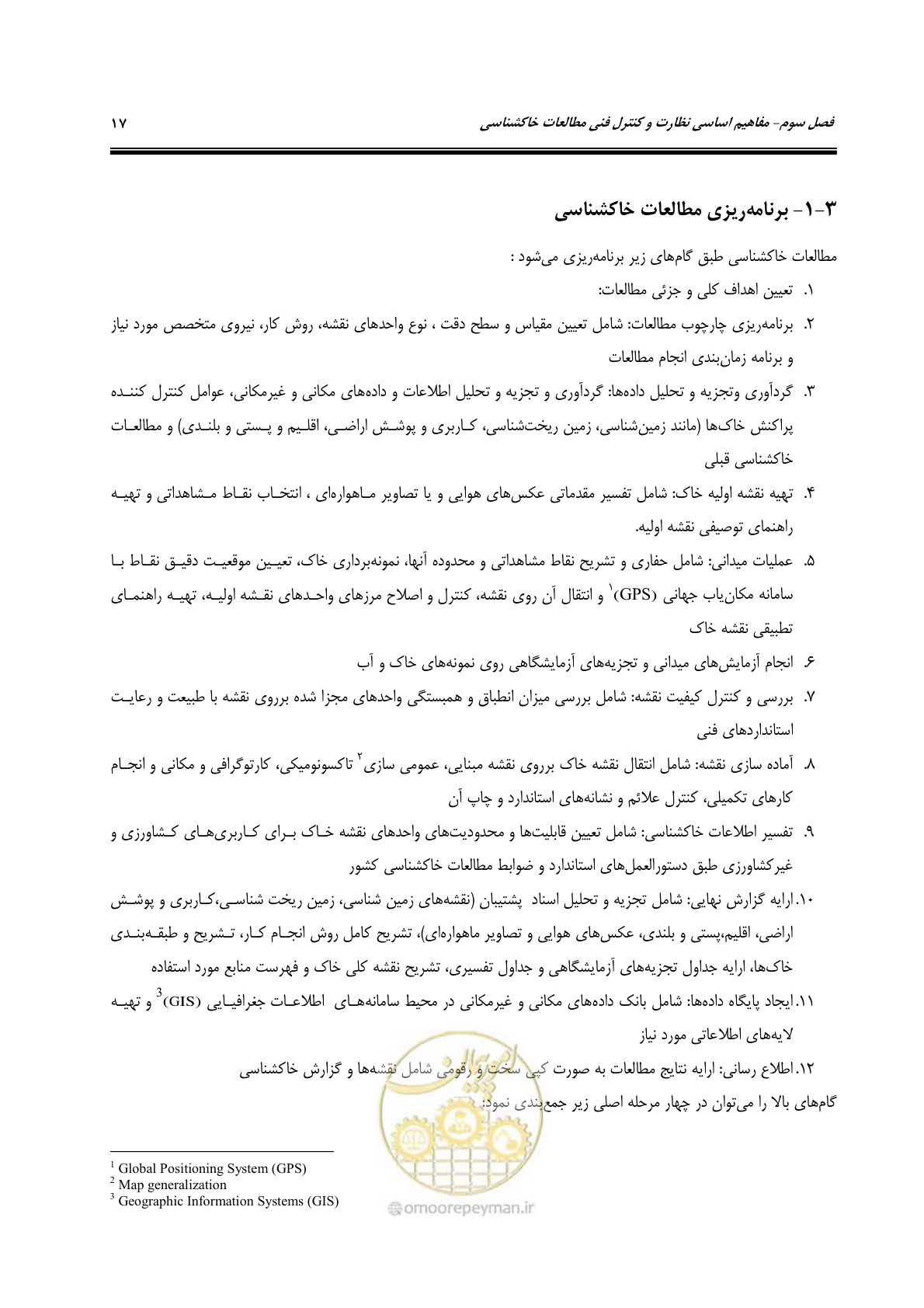 صفحه 29 از 100