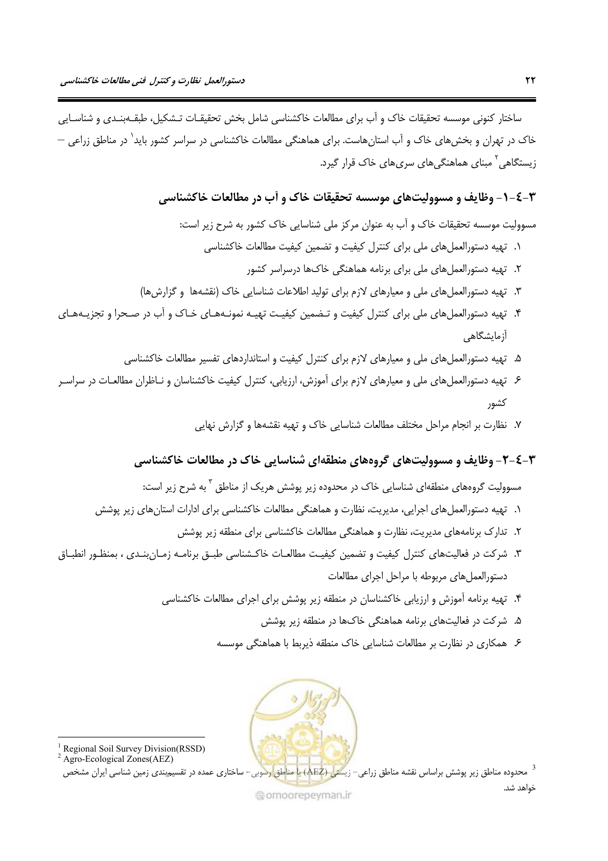 صفحه 34 از 100