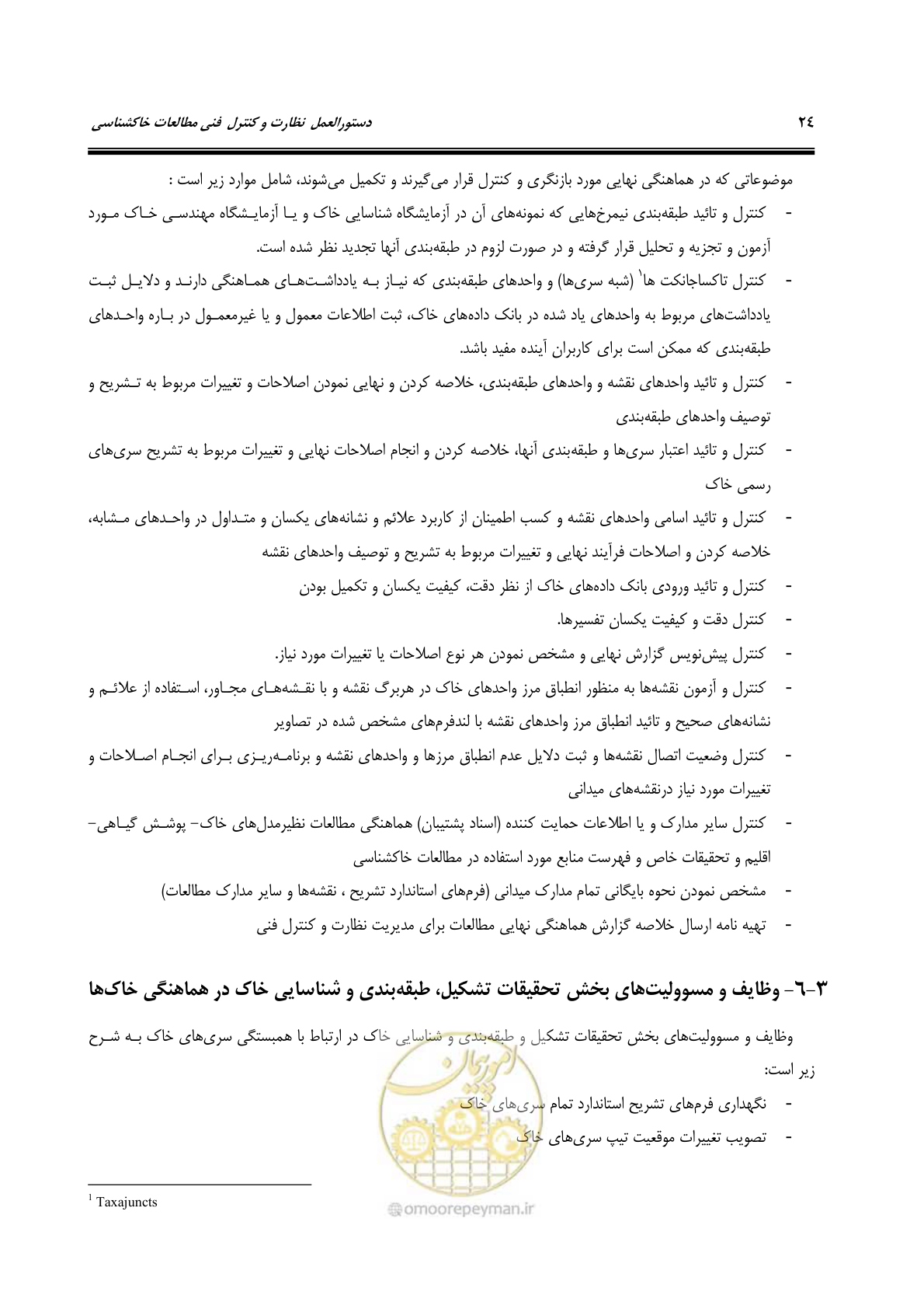 صفحه 36 از 100