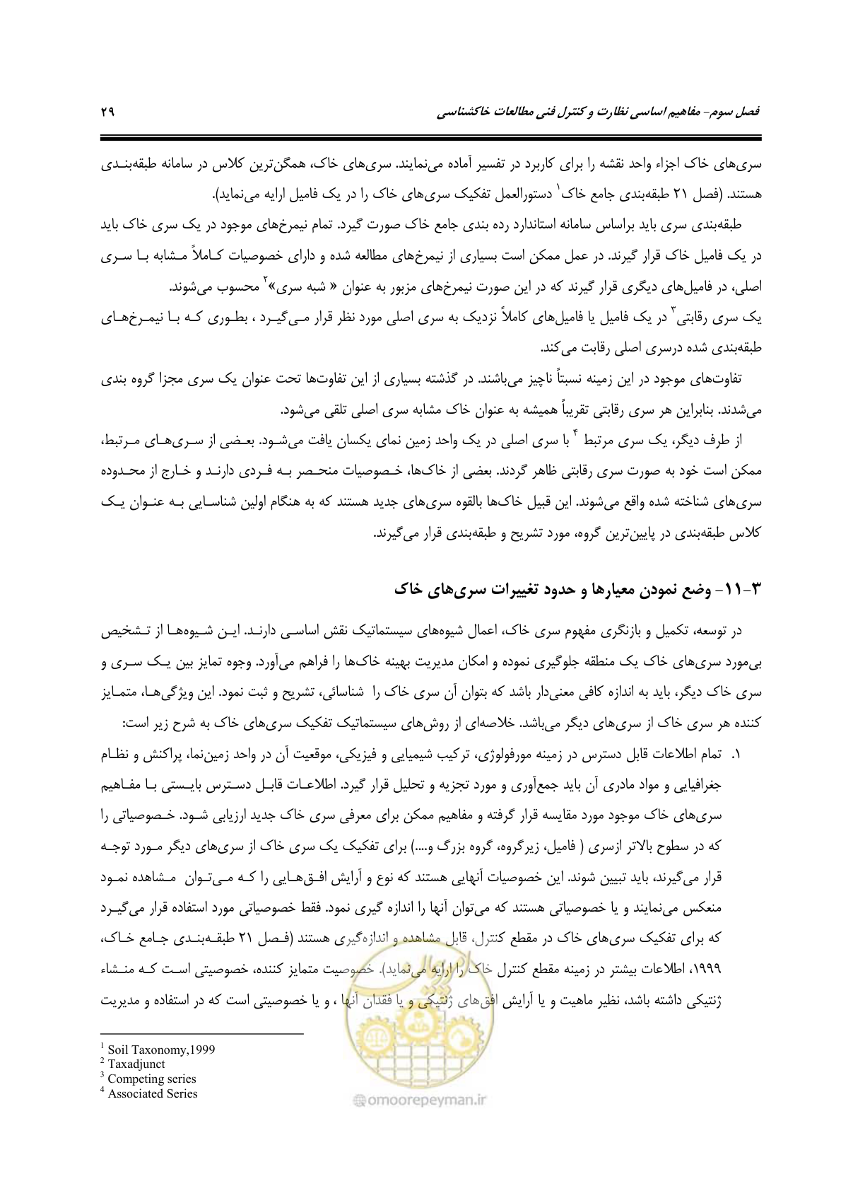 صفحه 41 از 100
