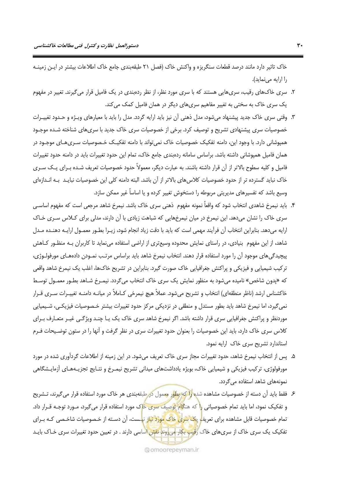 صفحه 42 از 100