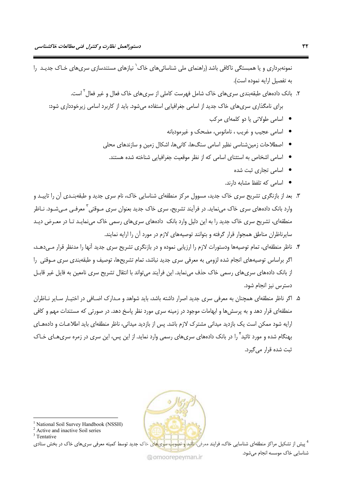 صفحه 44 از 100