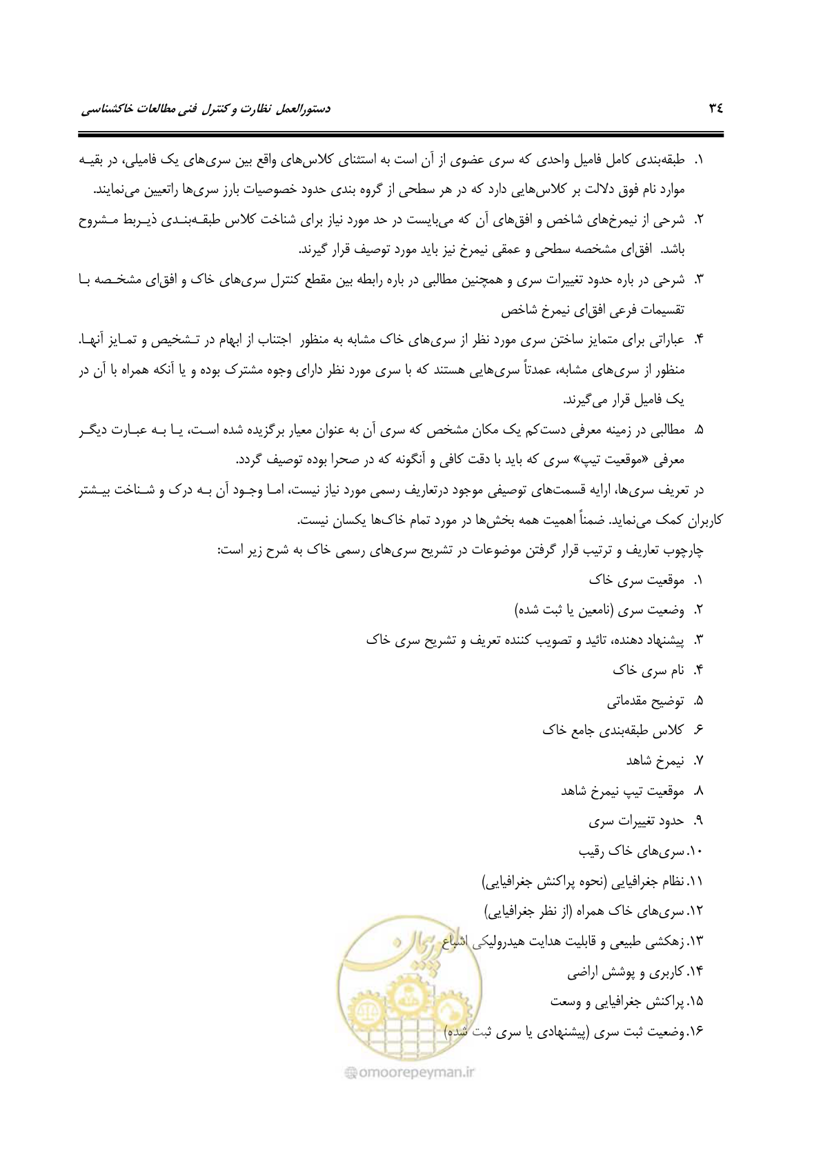 صفحه 46 از 100