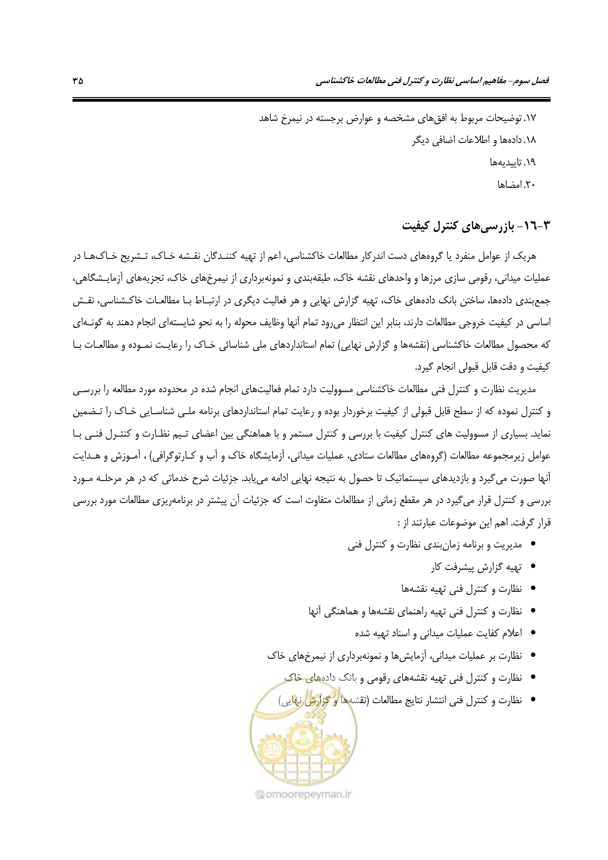 صفحه 47 از 100