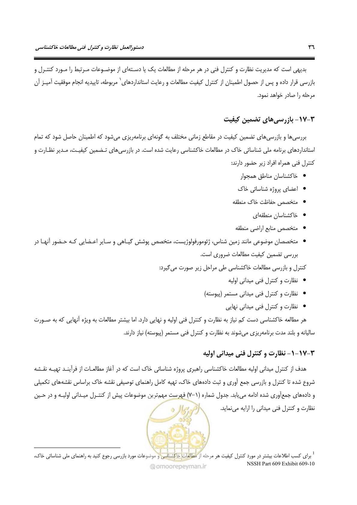 صفحه 48 از 100