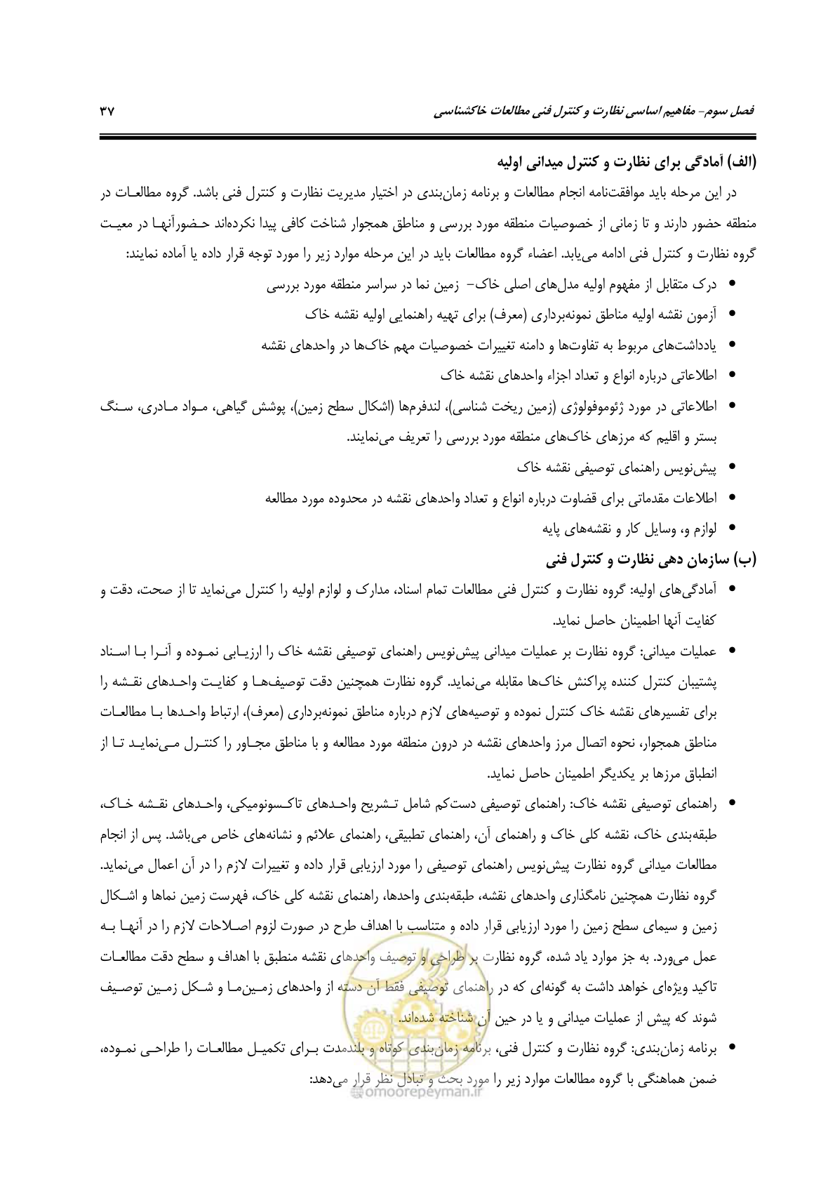 صفحه 49 از 100