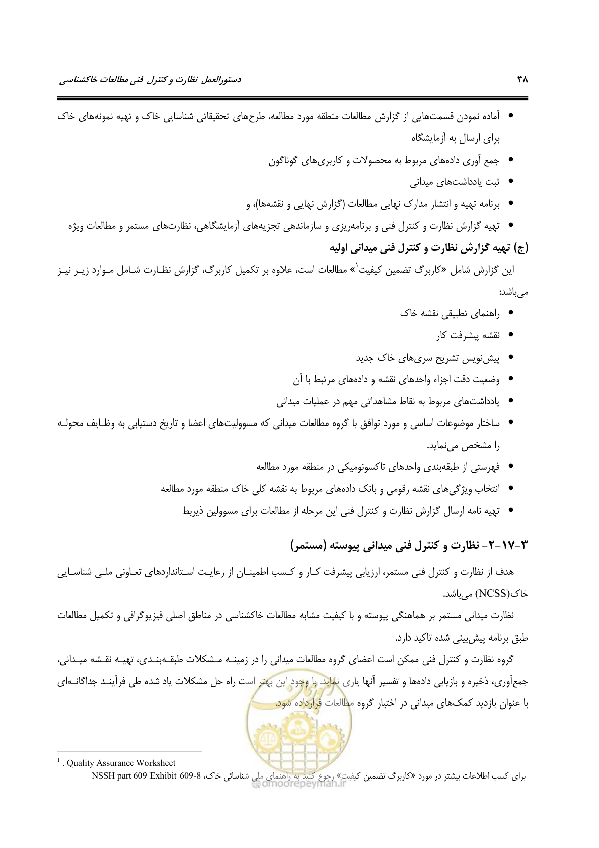 صفحه 50 از 100