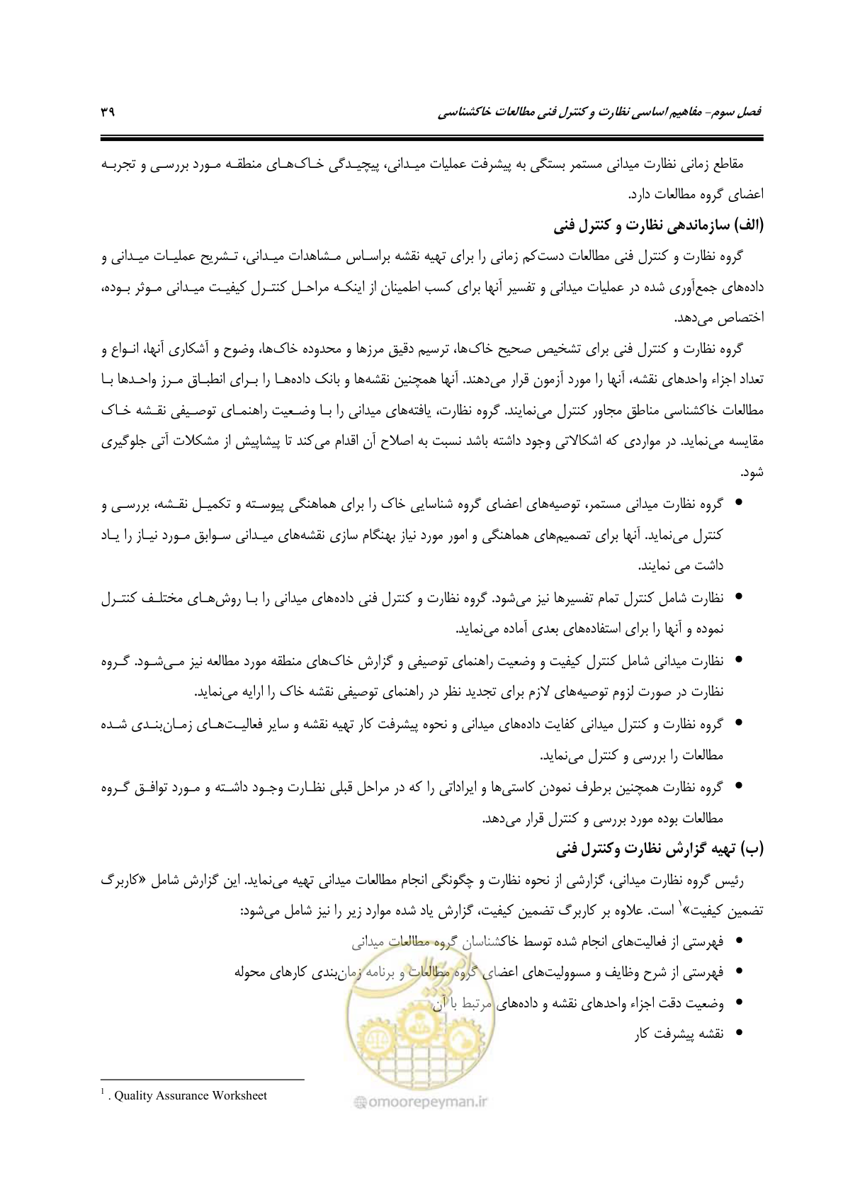 صفحه 51 از 100