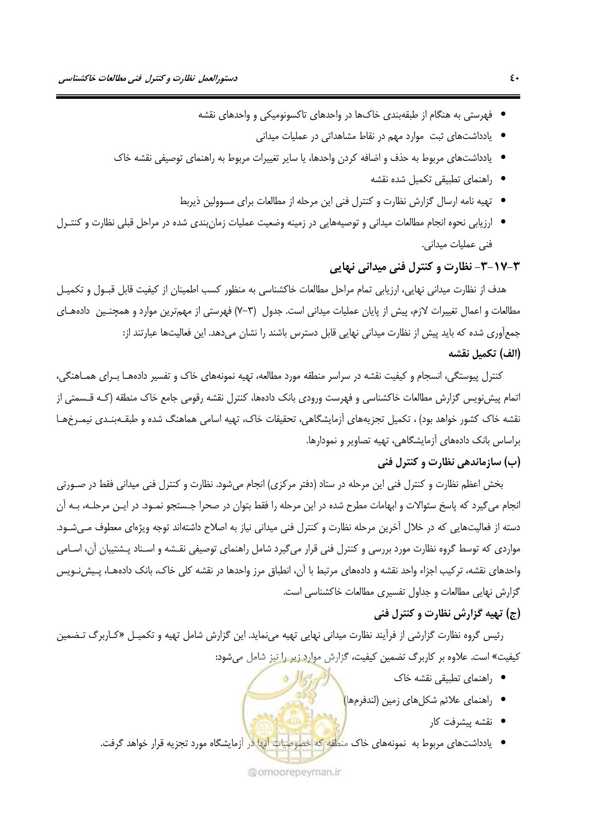 صفحه 52 از 100