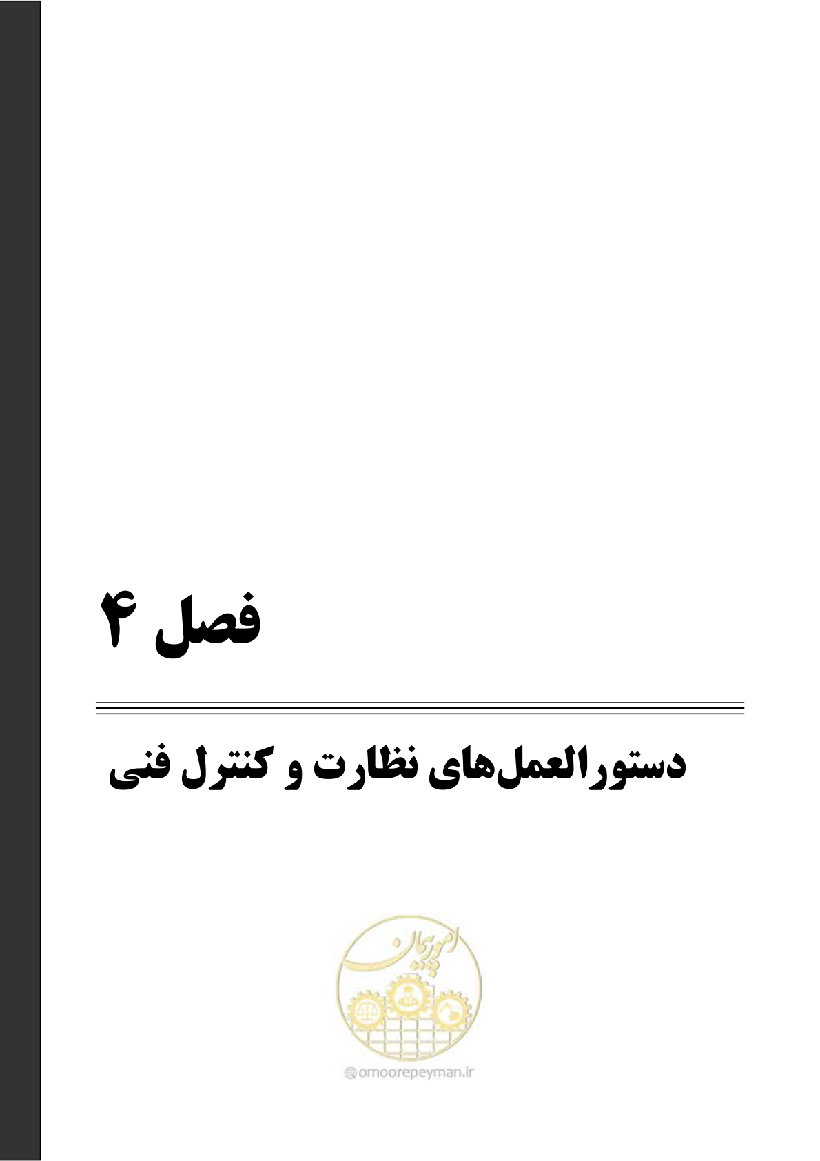 صفحه 55 از 100