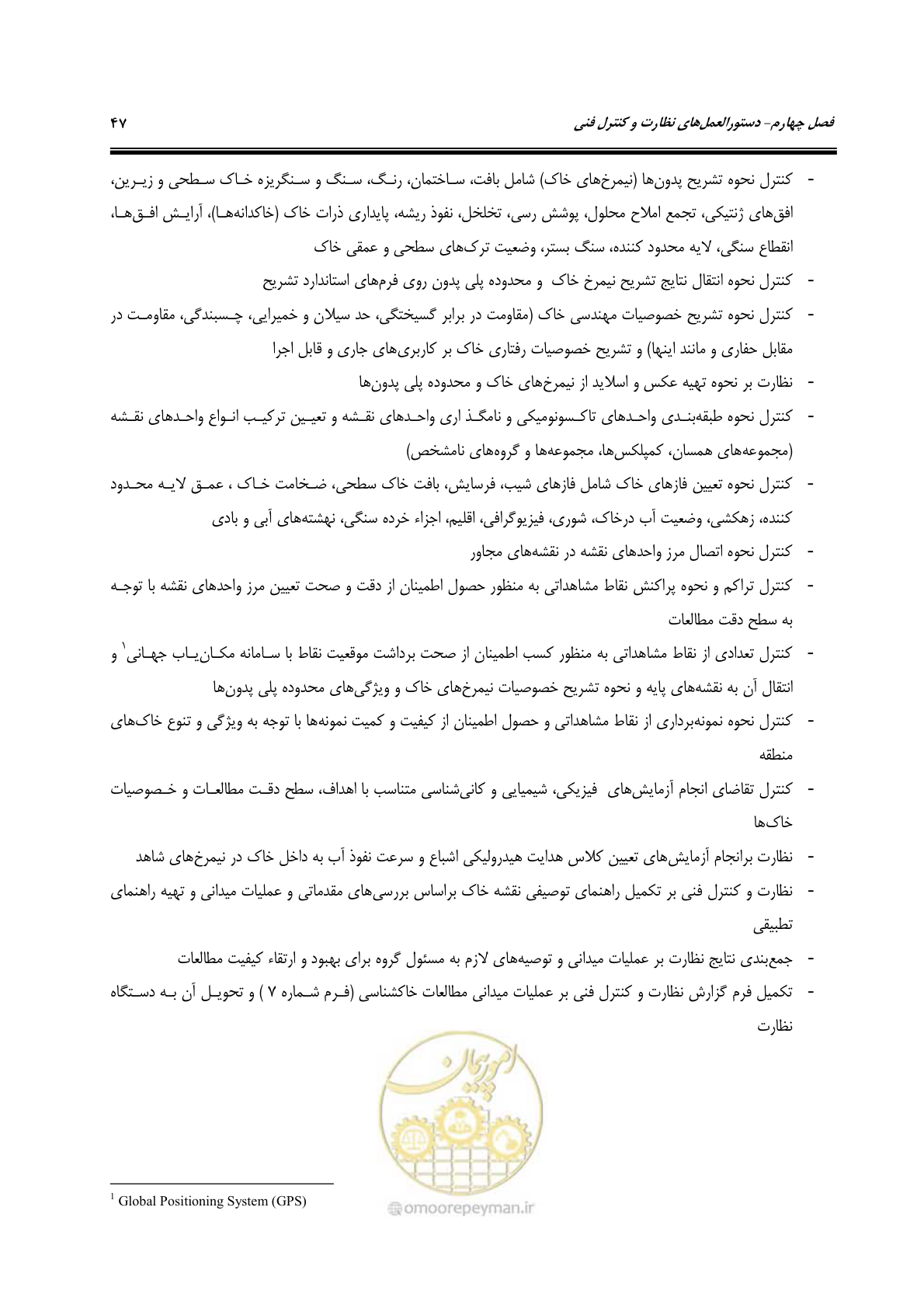 صفحه 59 از 100