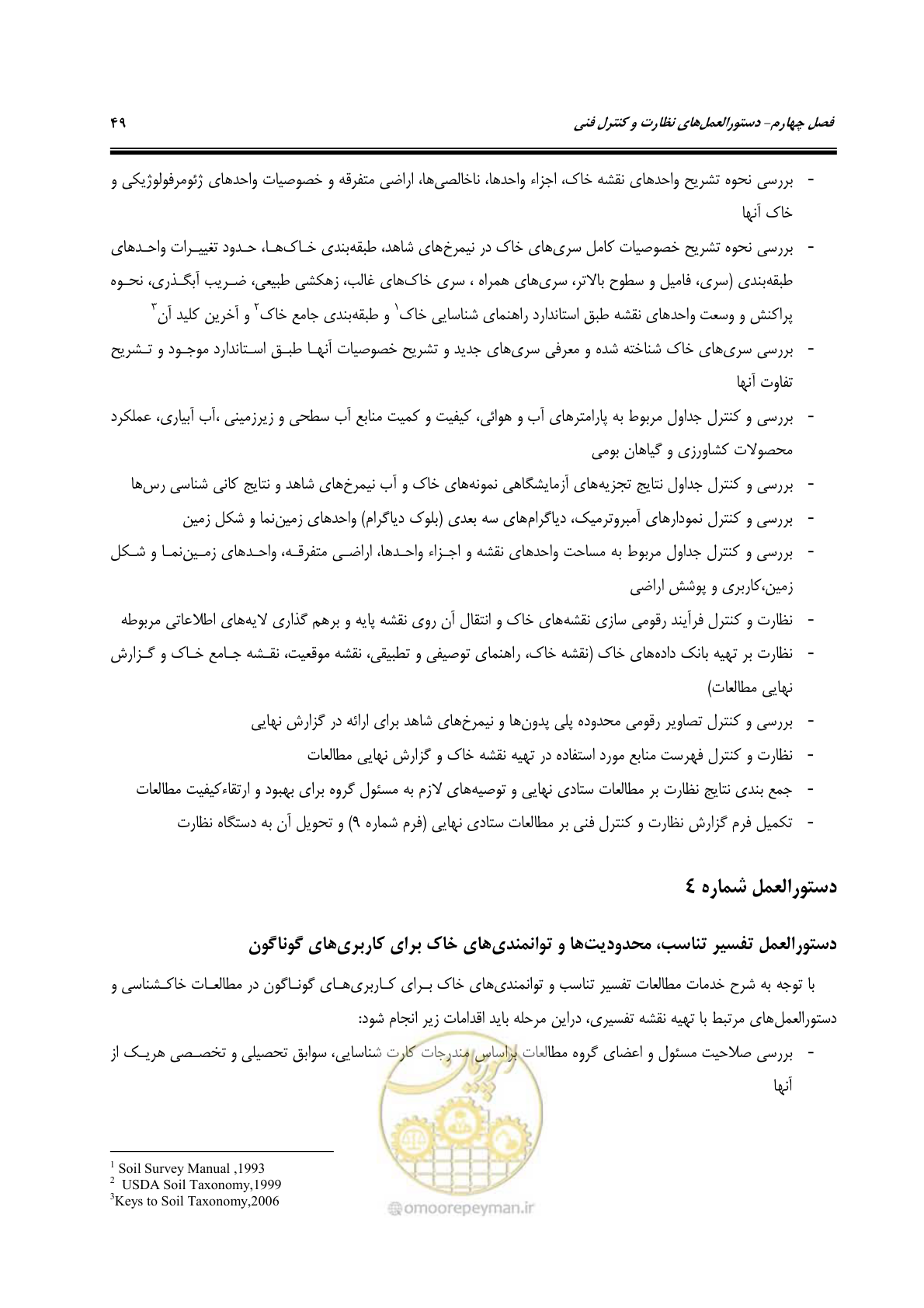 صفحه 61 از 100